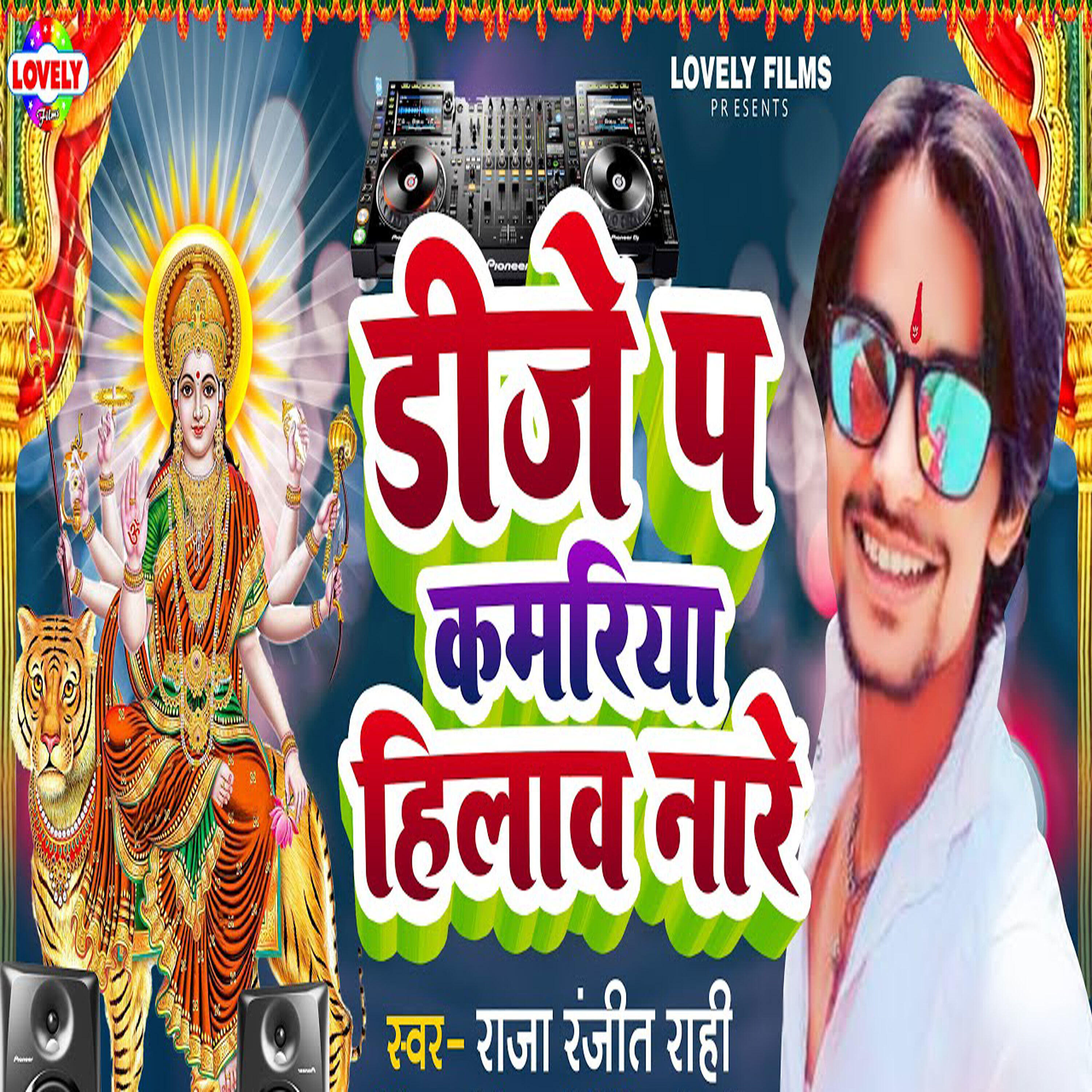 Релиз Dj Pa Kamriya Hilaw Nare