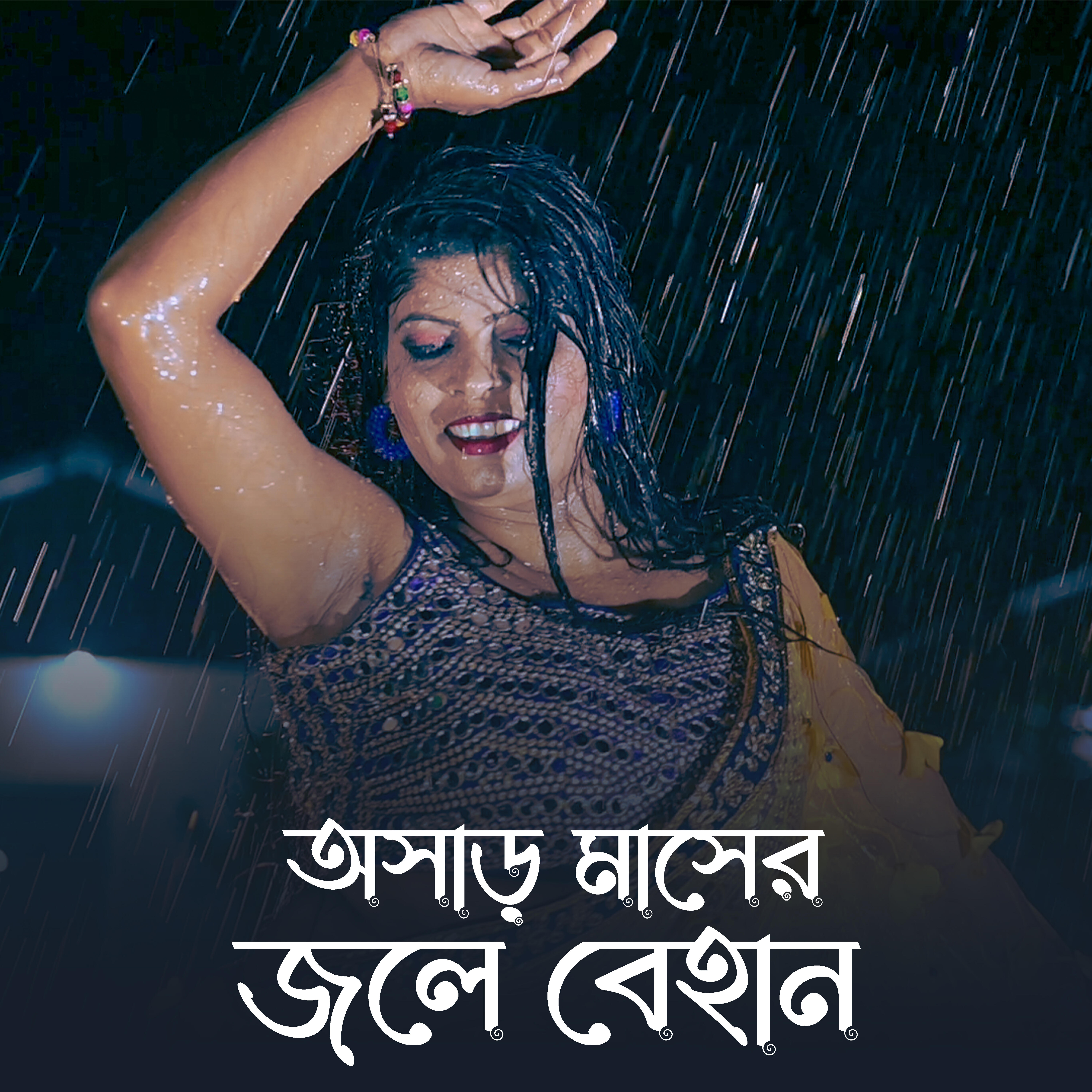 Релиз Asar Maser Jole Behan