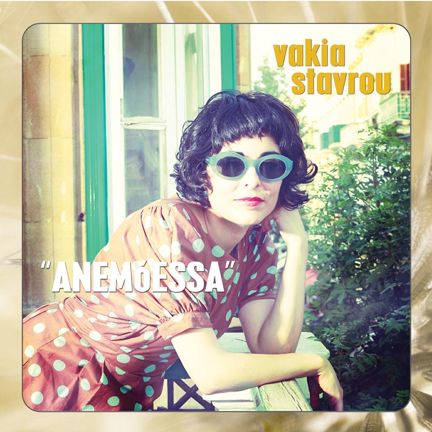 Релиз Anemoessa