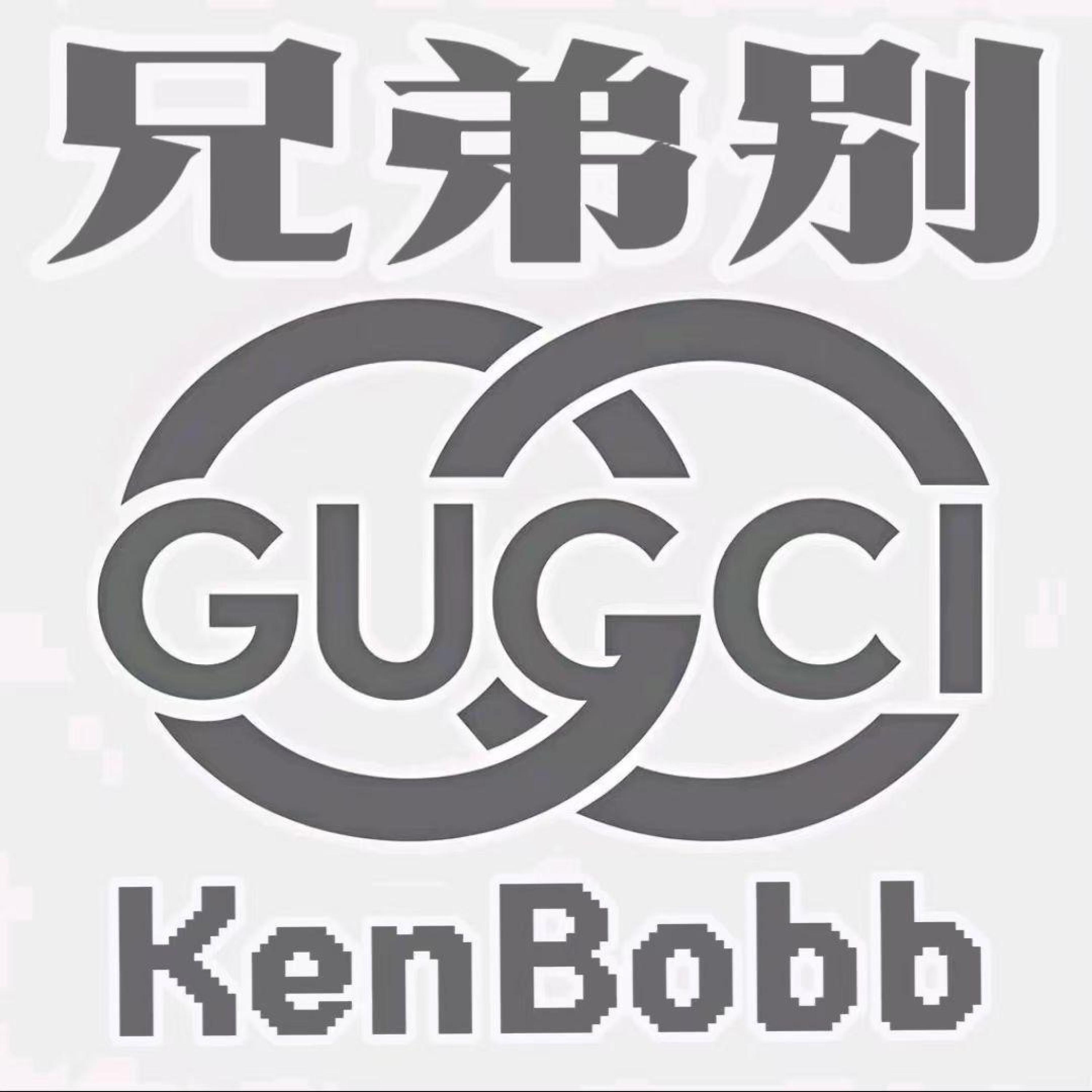 Релиз 兄弟别GUCCI