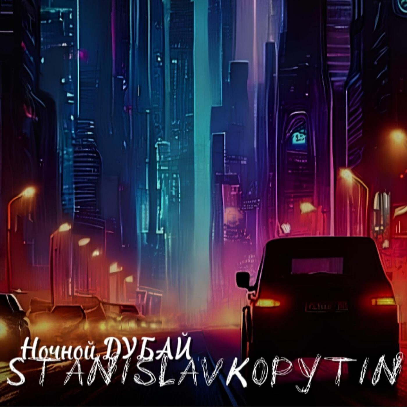 StanislavKopytin