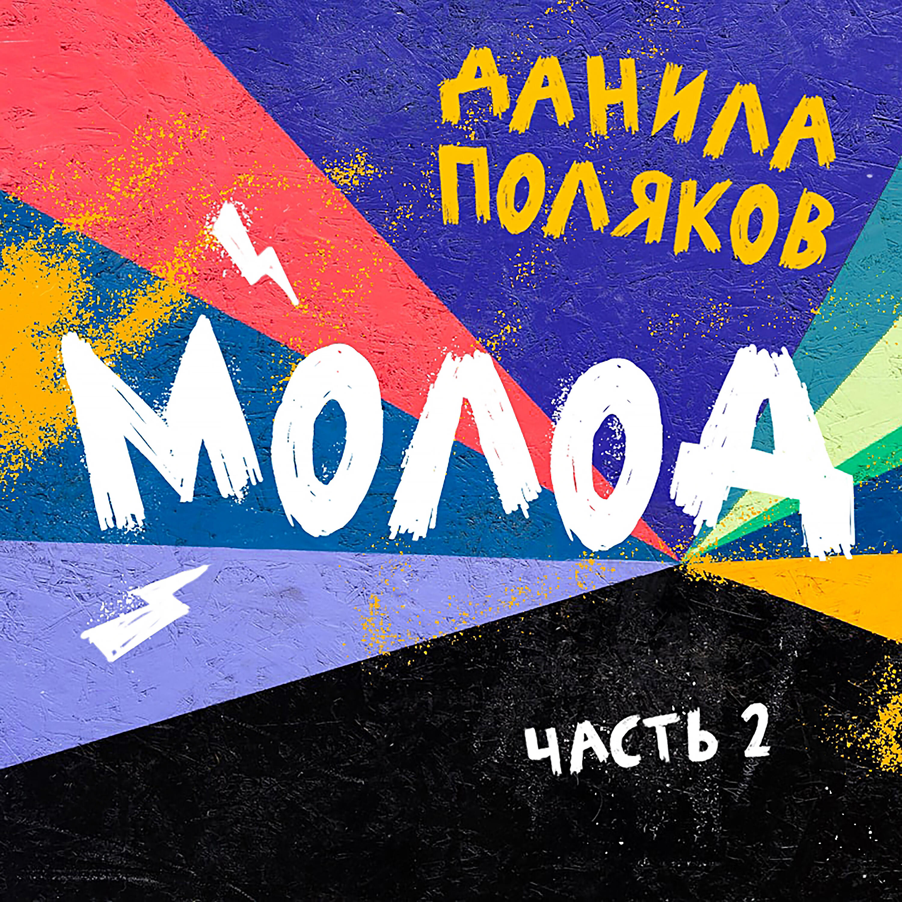 Обложка артиста