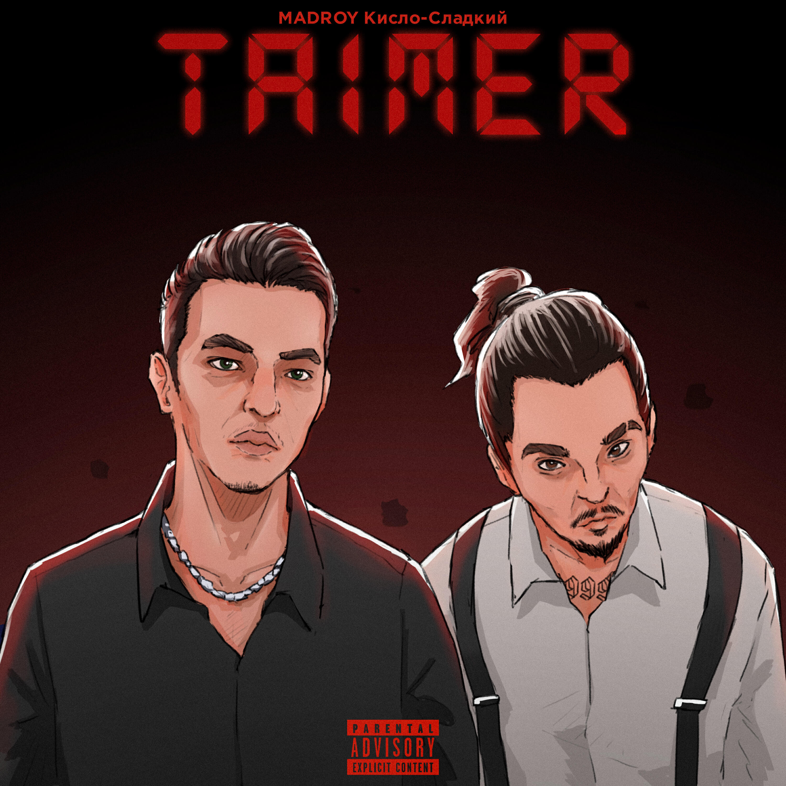 Релиз TAIMER