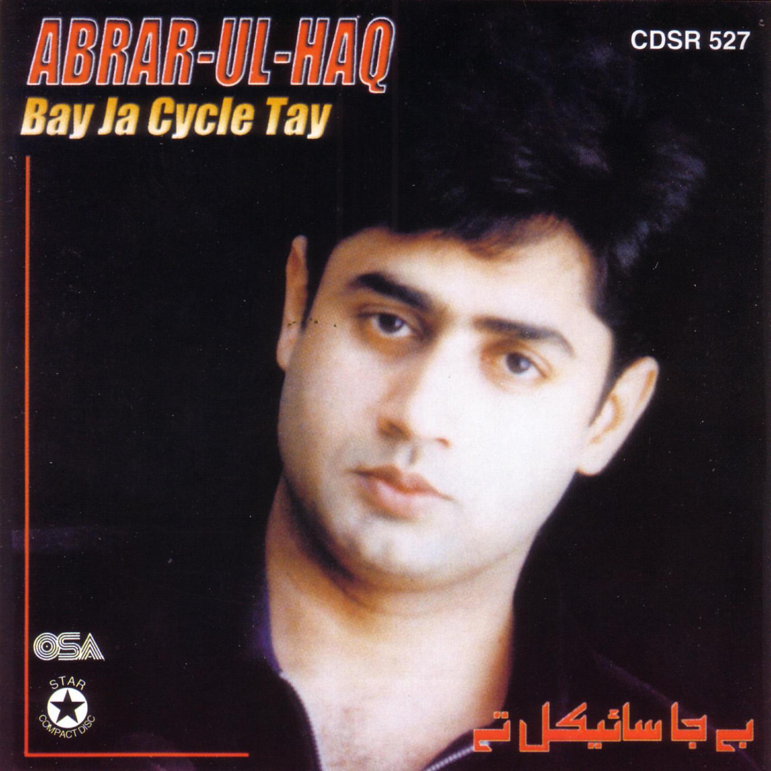 Abrar - Ul - Haq