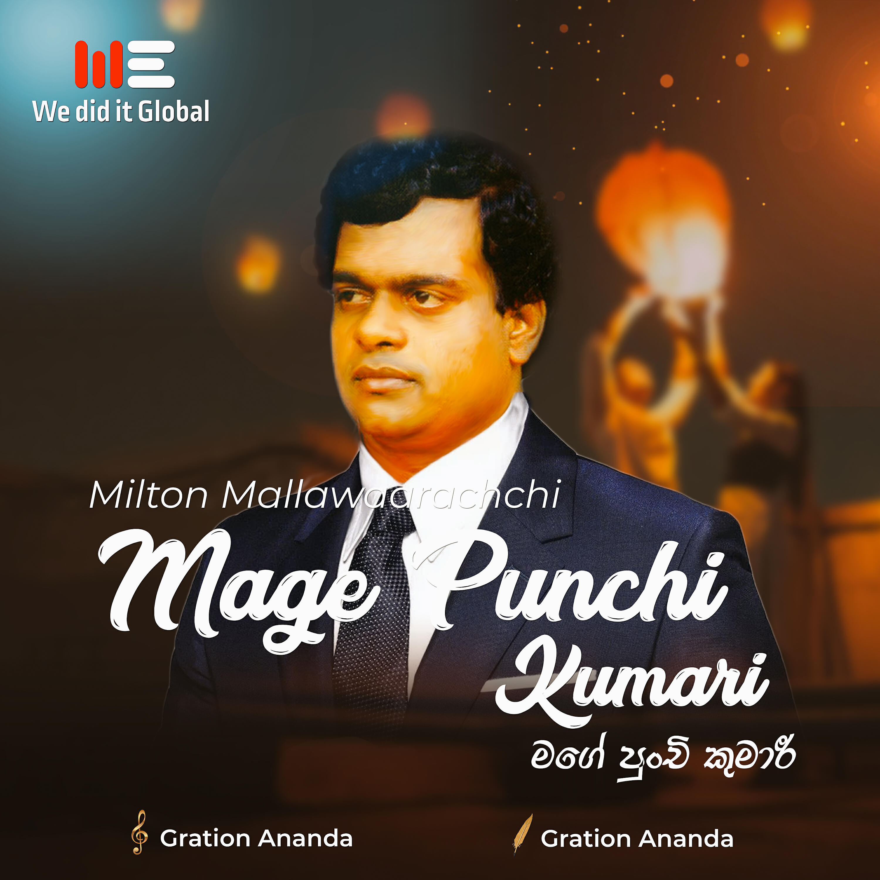 Релиз Mage Punchi Kumari (Authentic Version)