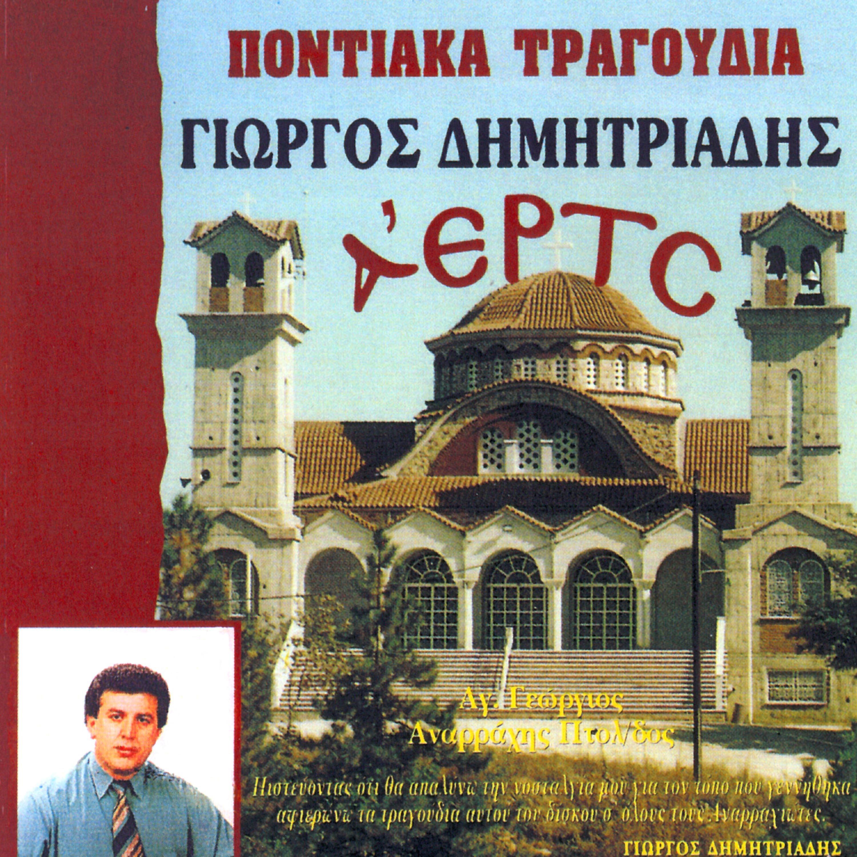 Antreas Kougioumtzidis
