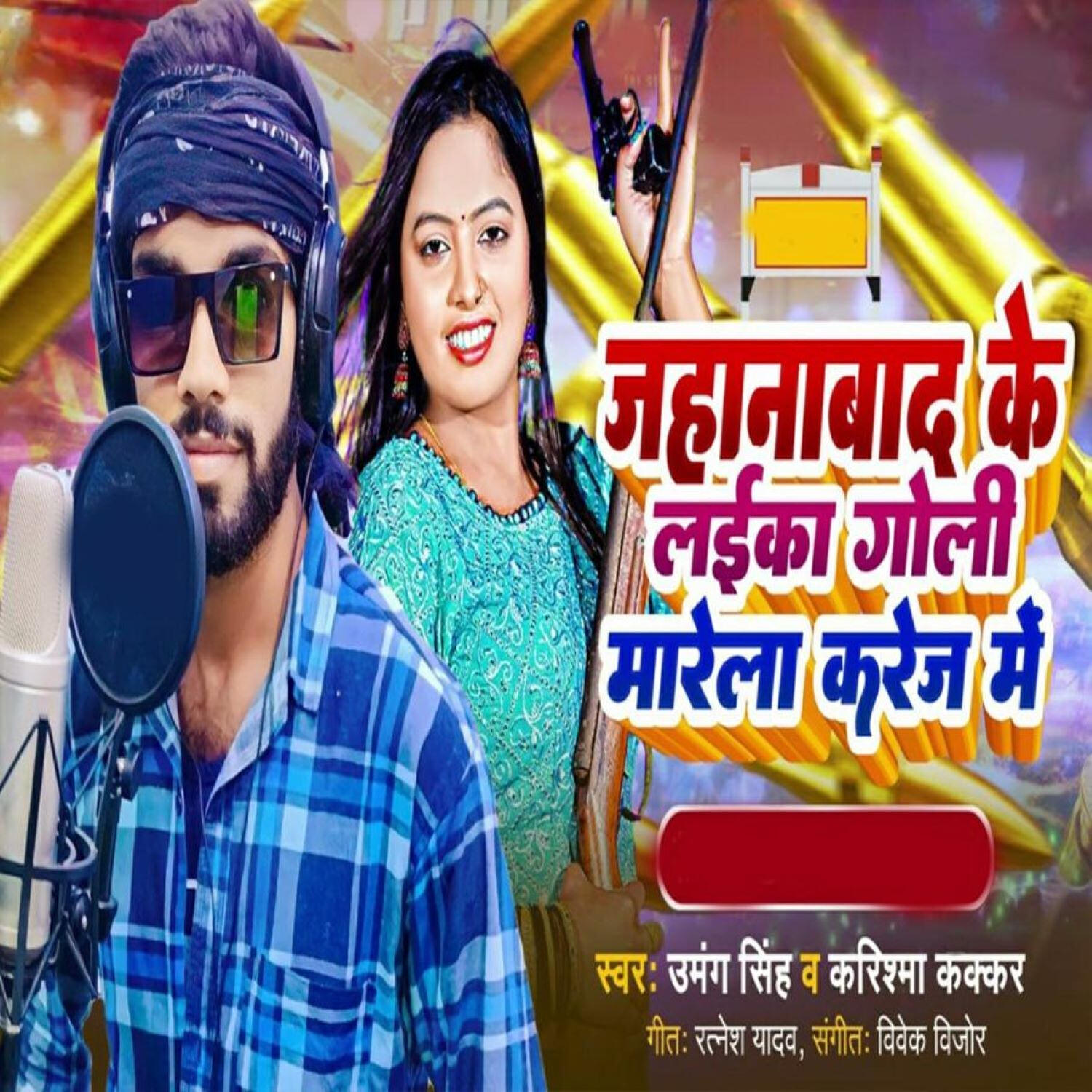Umang Singh