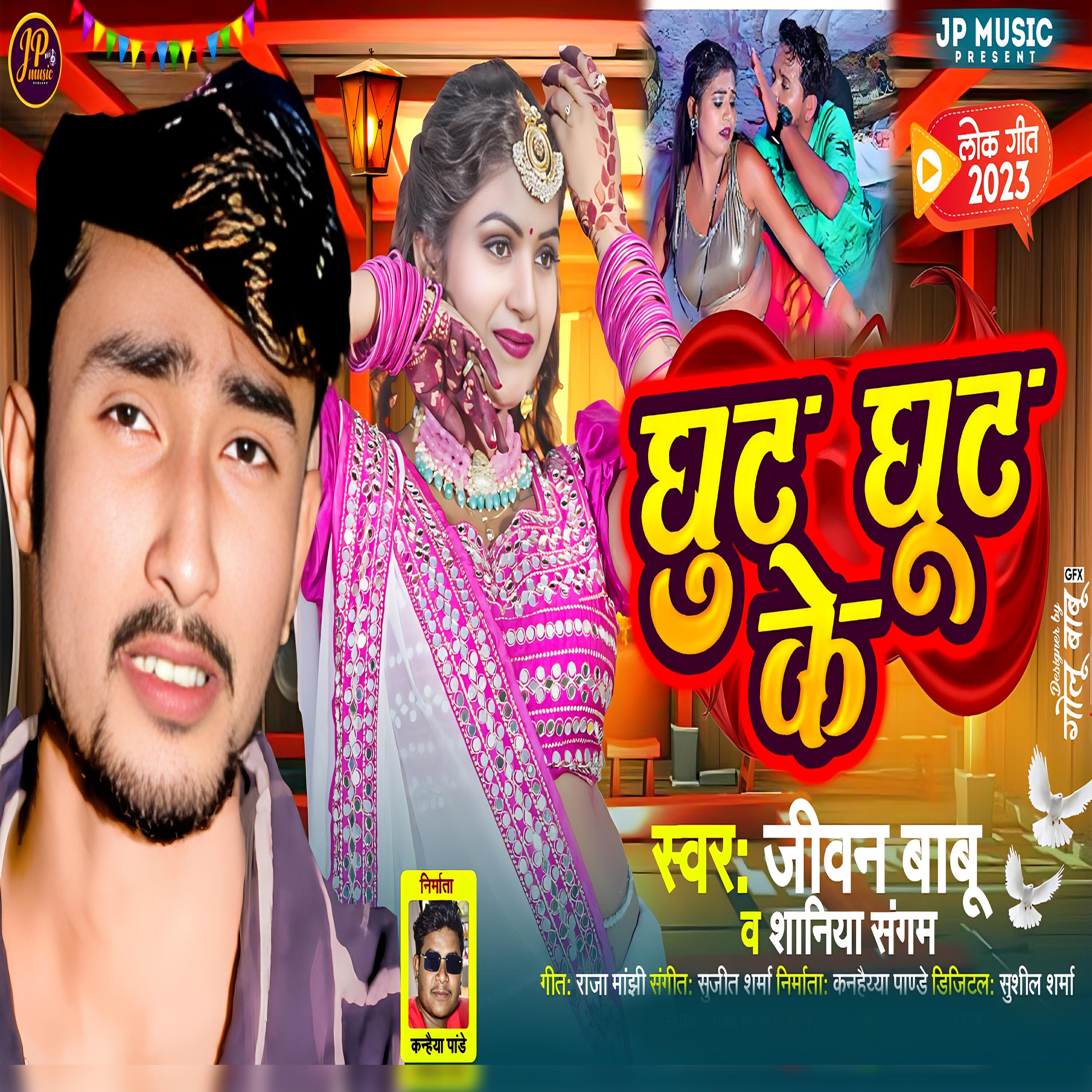 Релиз Ghut Ghut Ke
