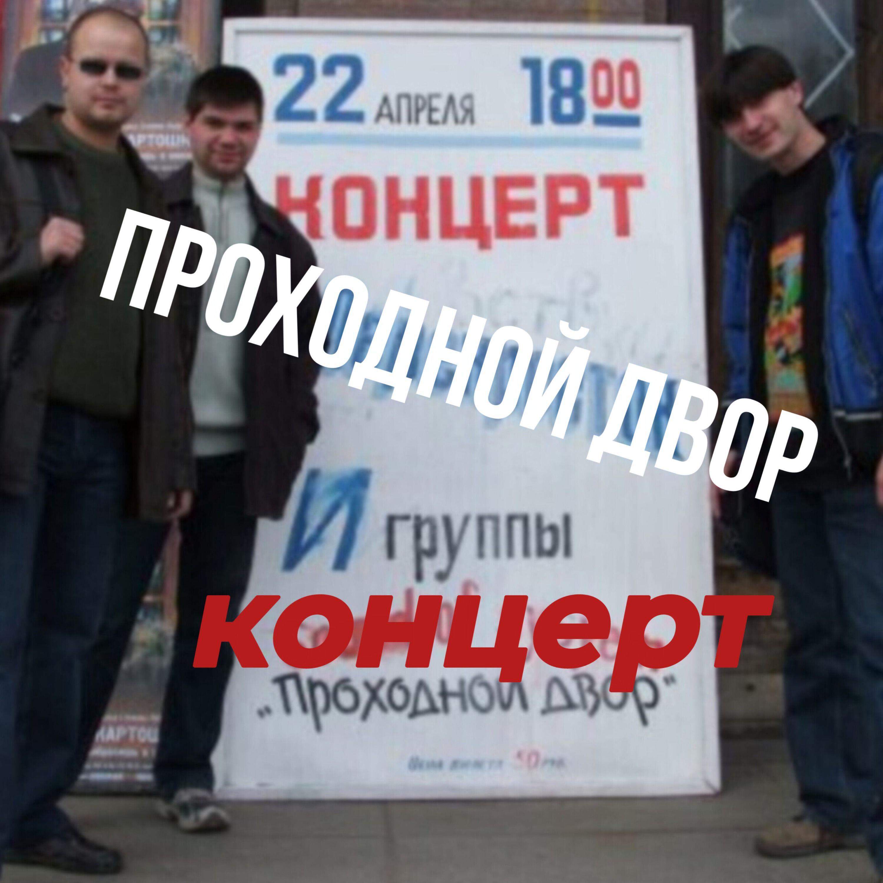 Релиз Концерт в тыще