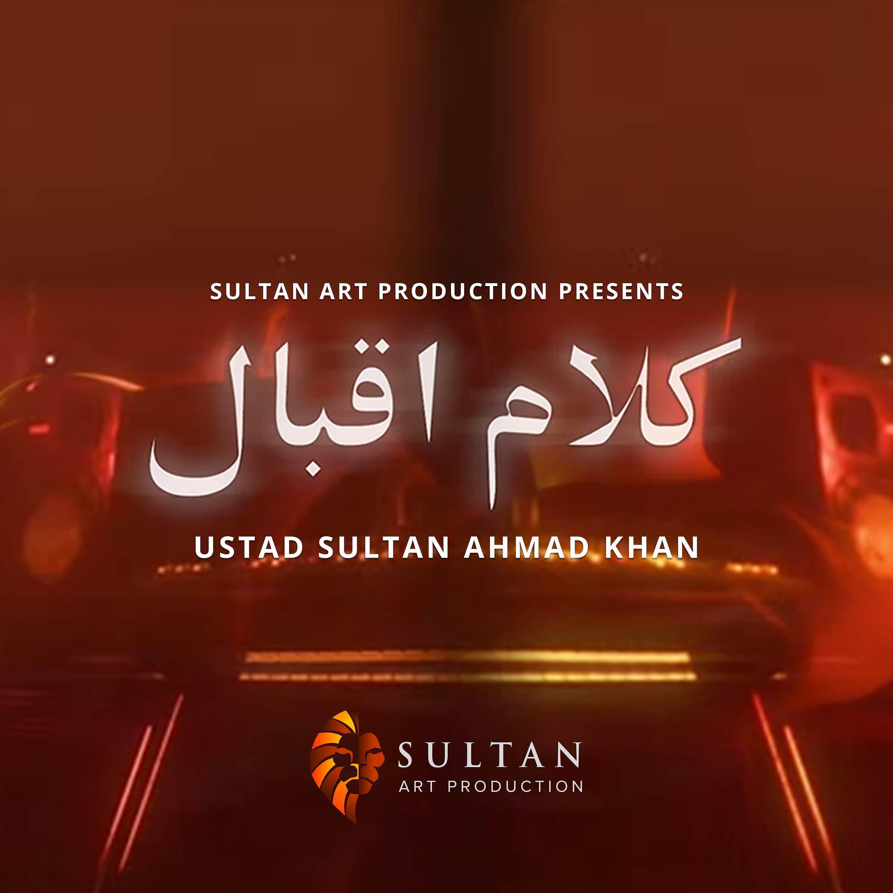 Релиз Kalam E Iqbal