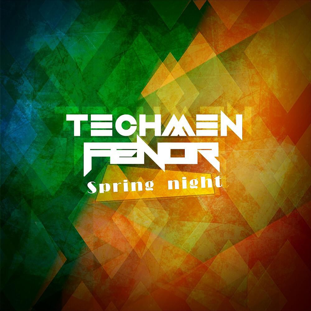 Релиз Spring Night