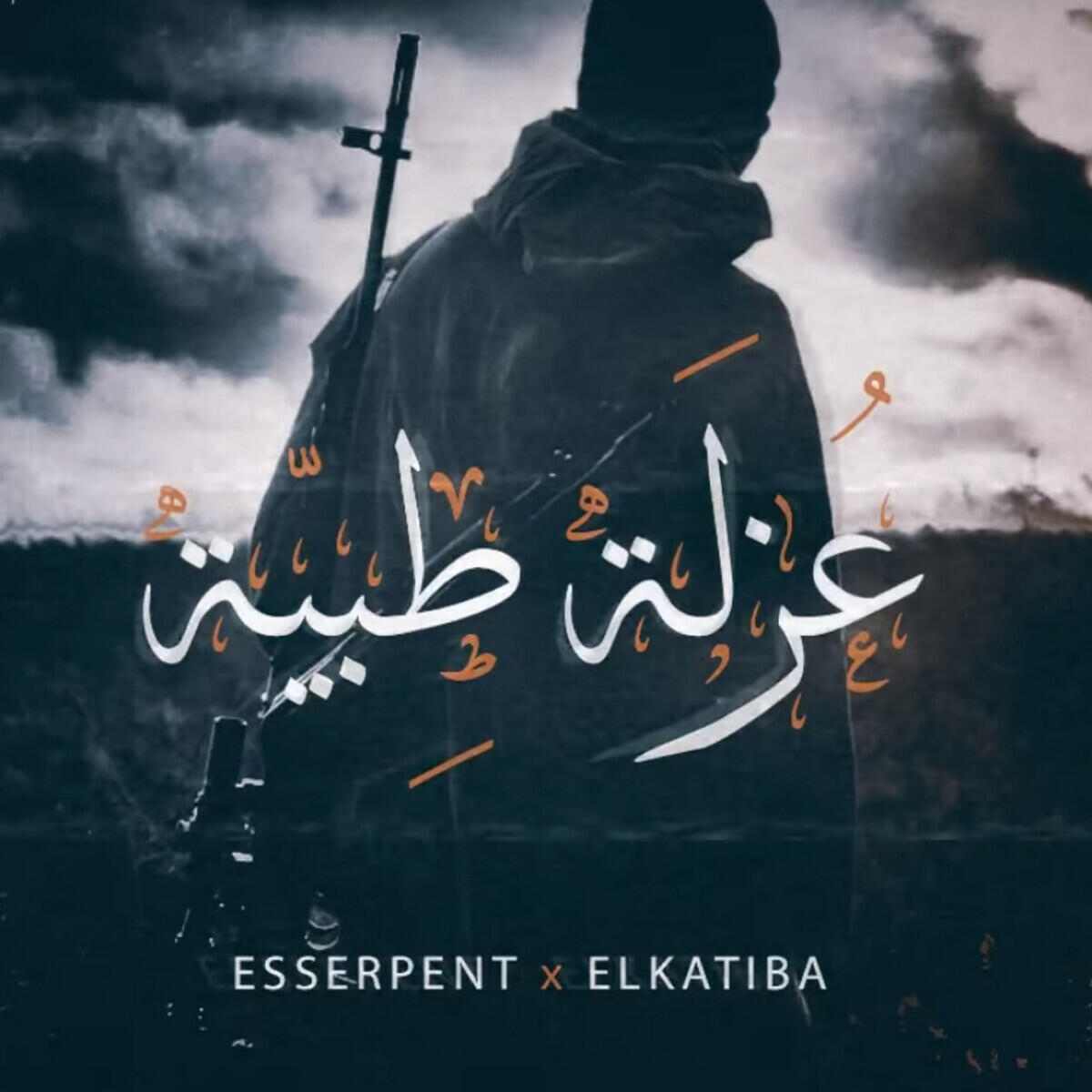 Релиз 3ozal Tebeya