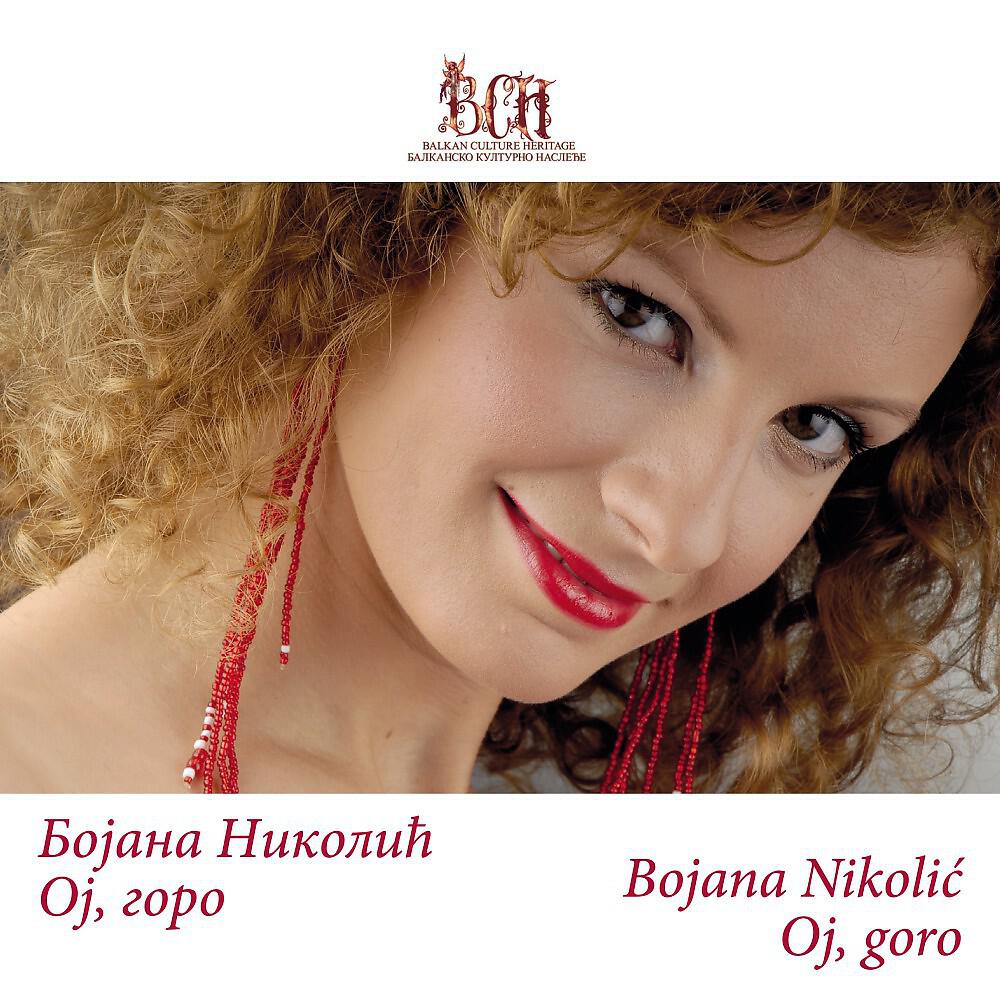 Bojana Nikolic