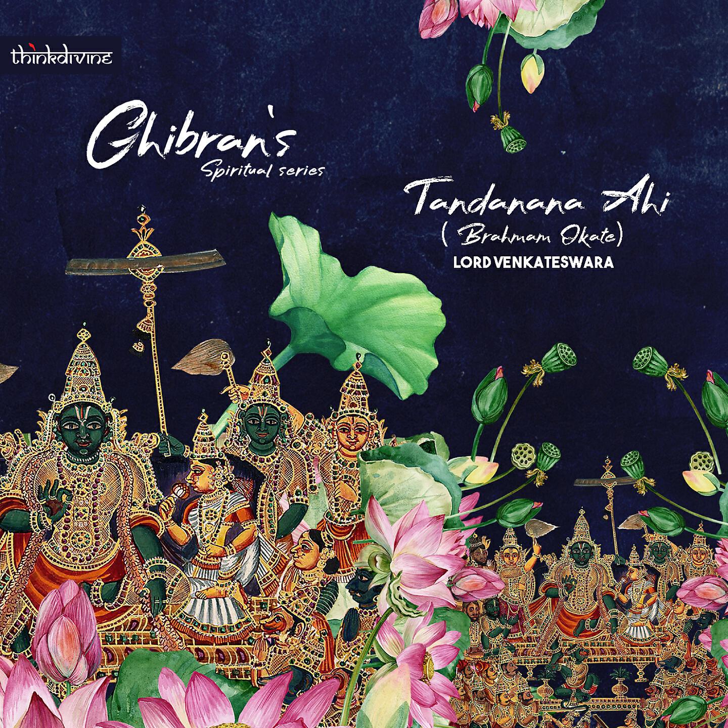 Релиз Tandanana Ahi: Brahmam Okate - Lord Venkateswara