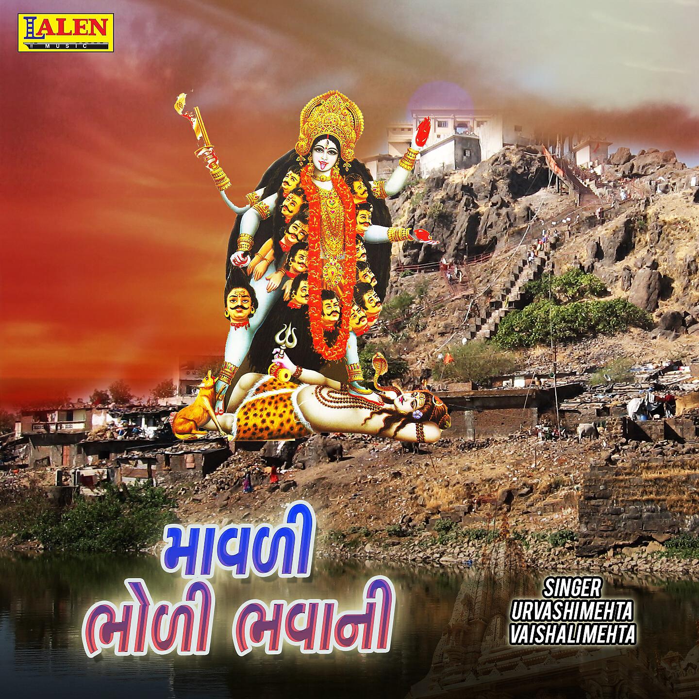 Релиз Mavadi Bholi Bhavani