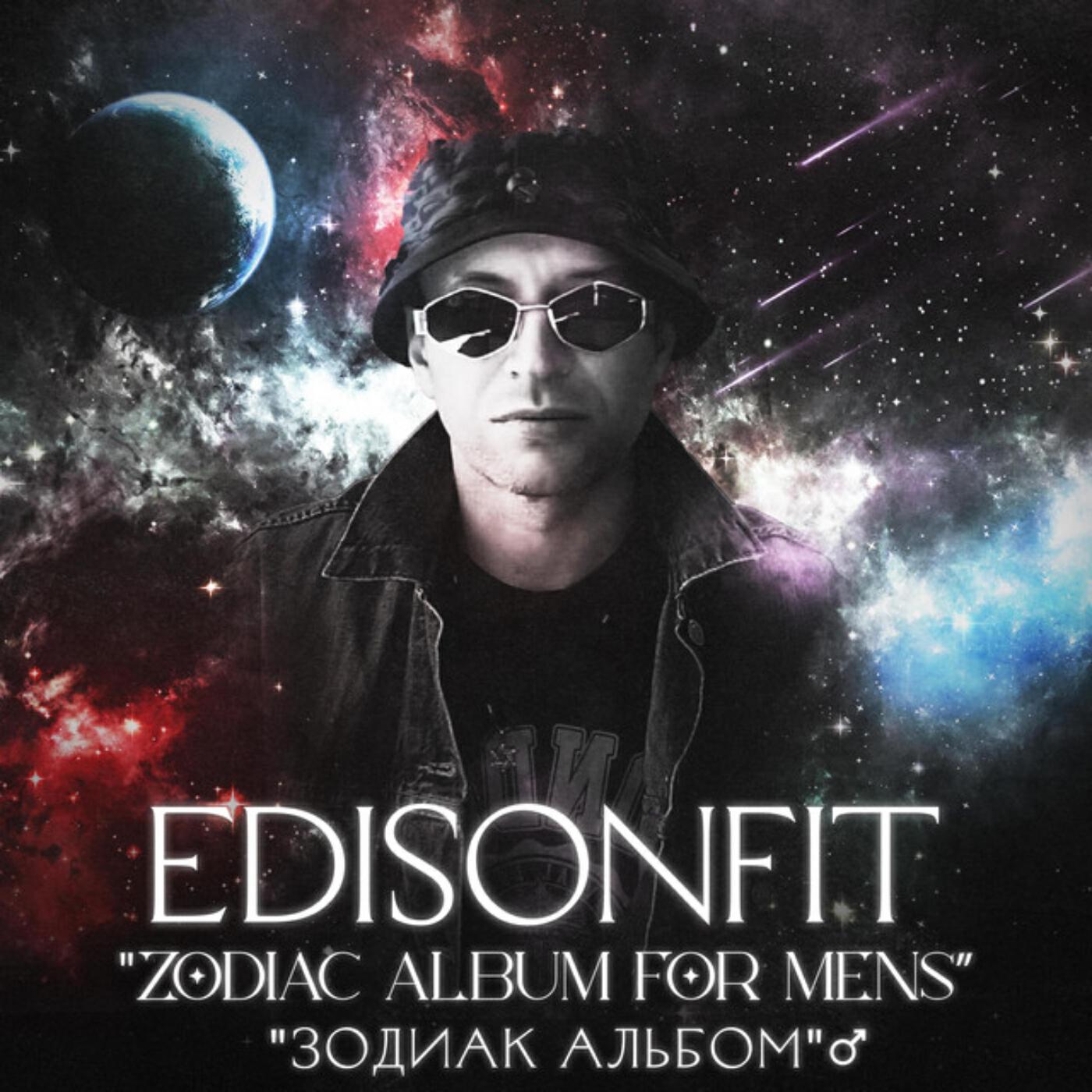 Релиз Zodiac Album for Mens.