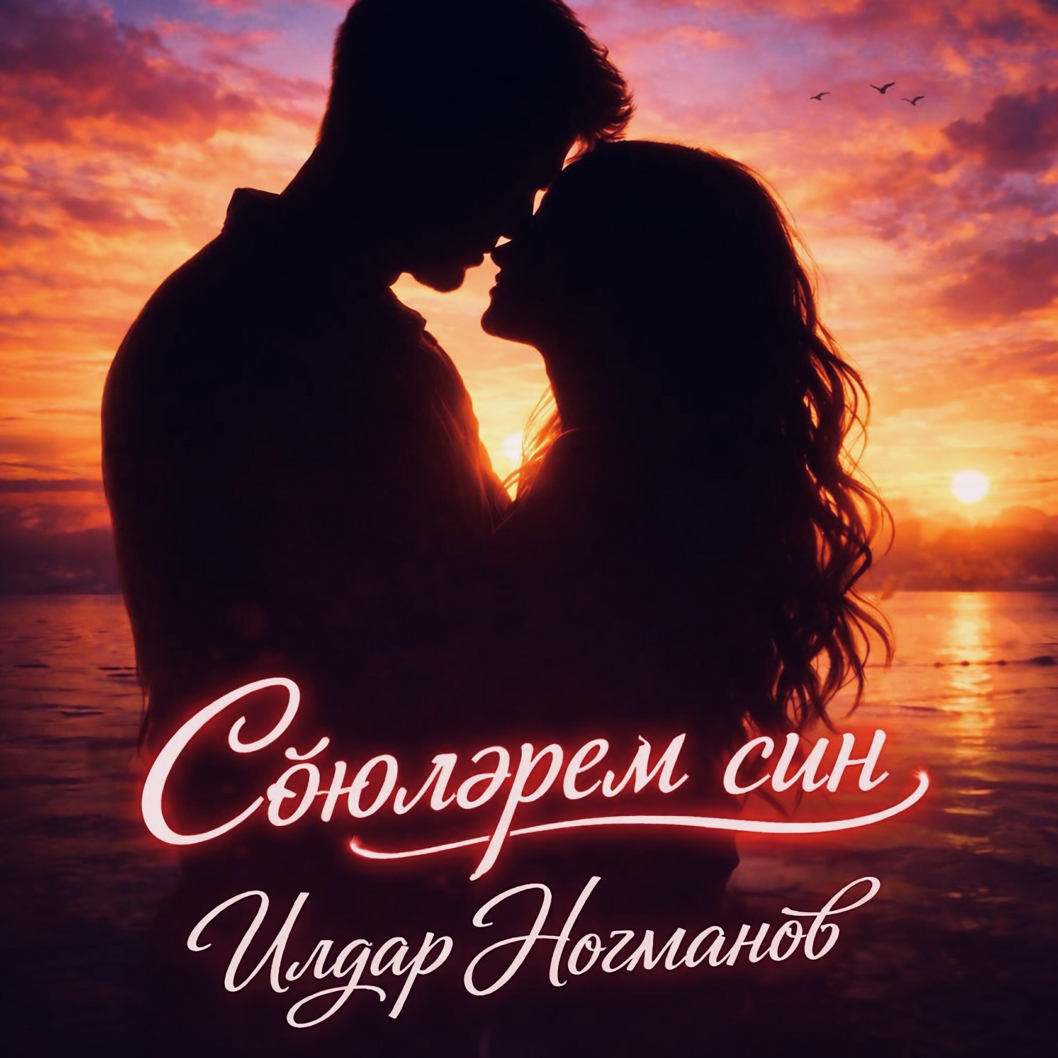 Илдар Ногманов