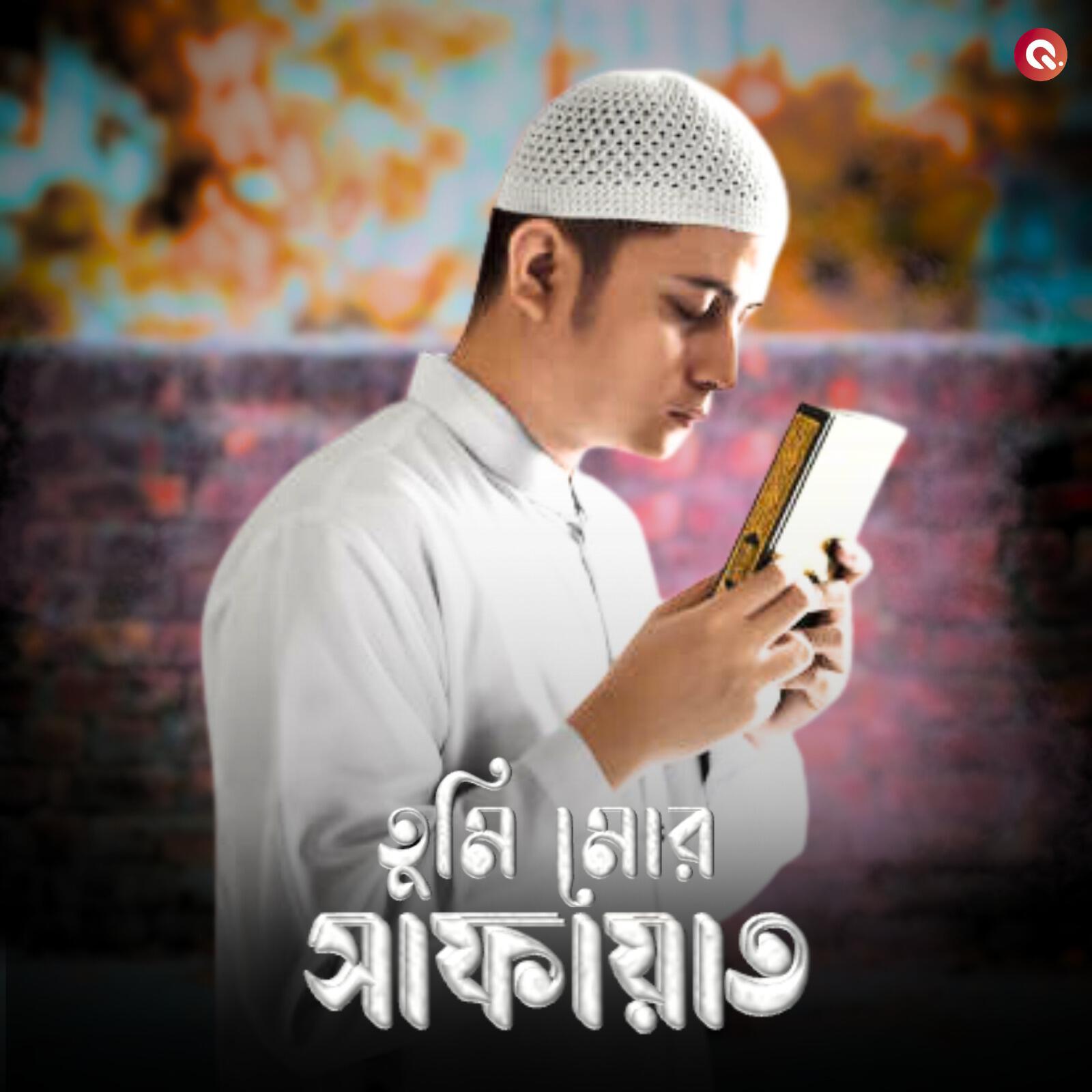 Релиз Tumi Mor Safayat