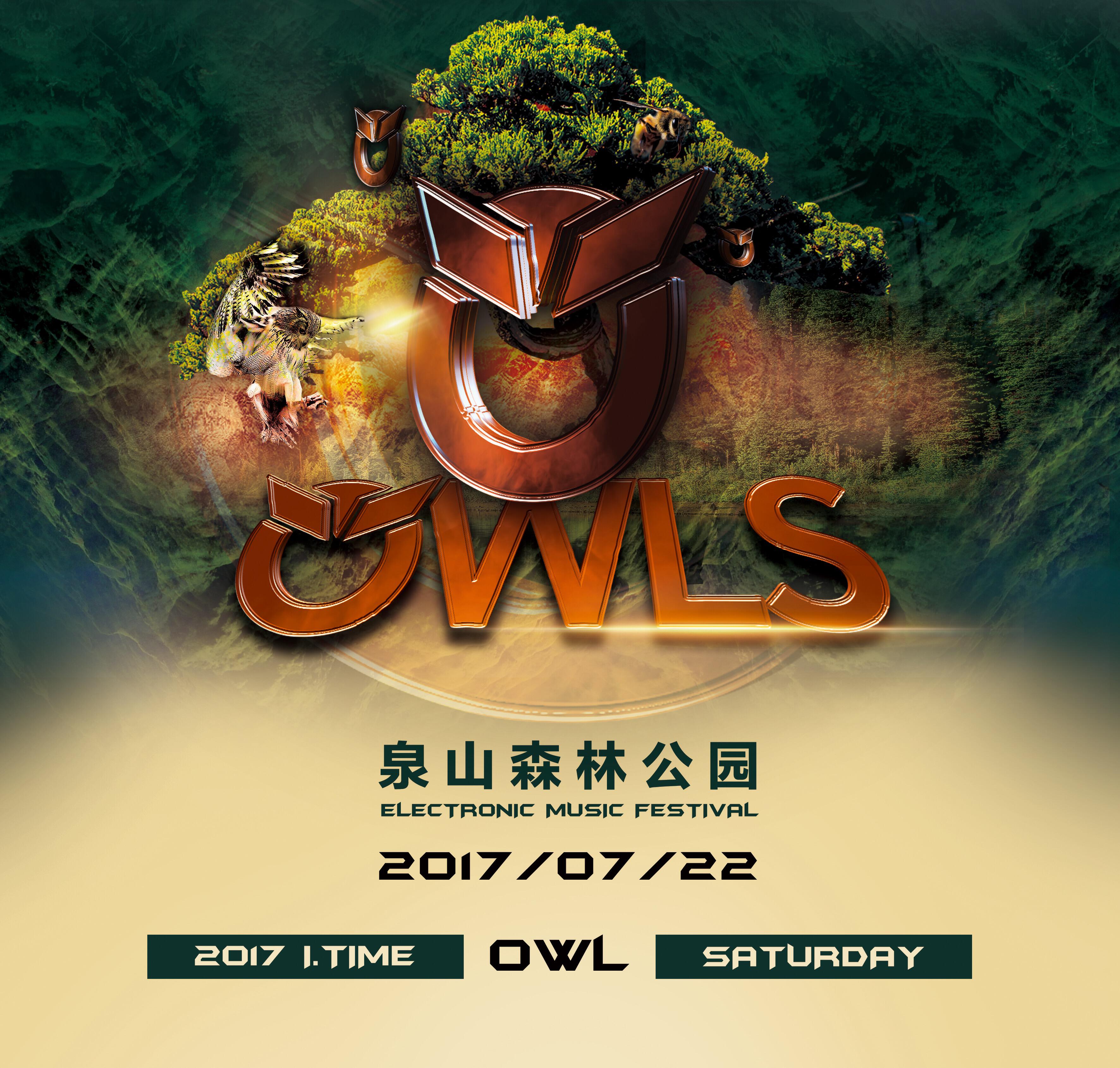 Релиз Owl猫头鹰音乐节主题曲