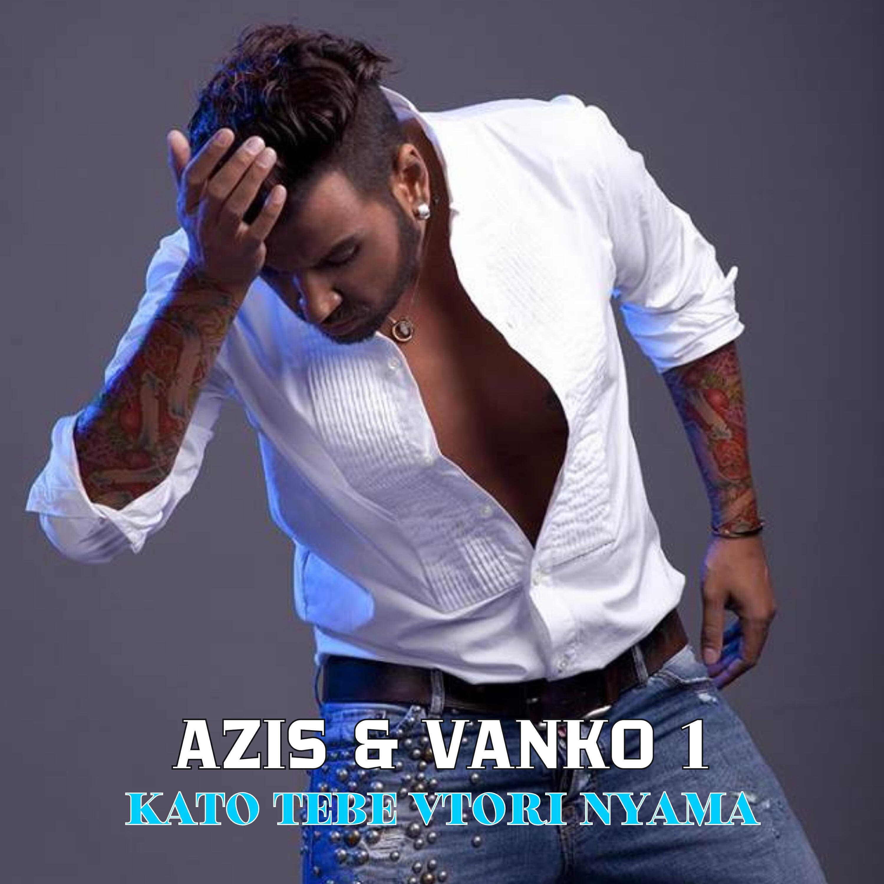 Релиз Kato tebe vtori nyama