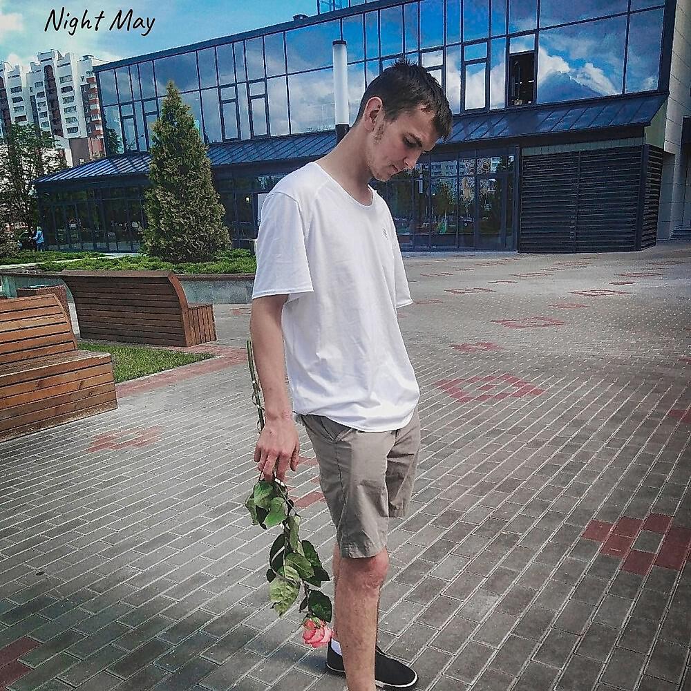 Релиз Недолюбовь