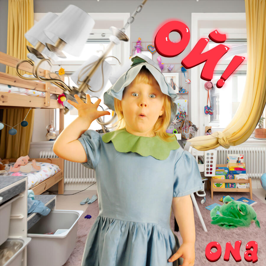 Волна по релизу