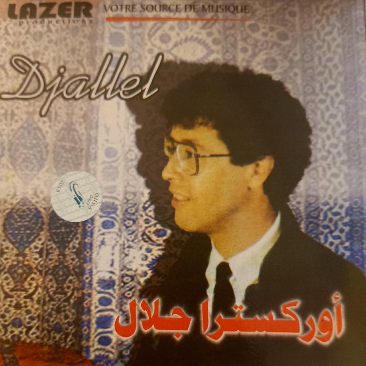 Релиз Mouimti Sabri