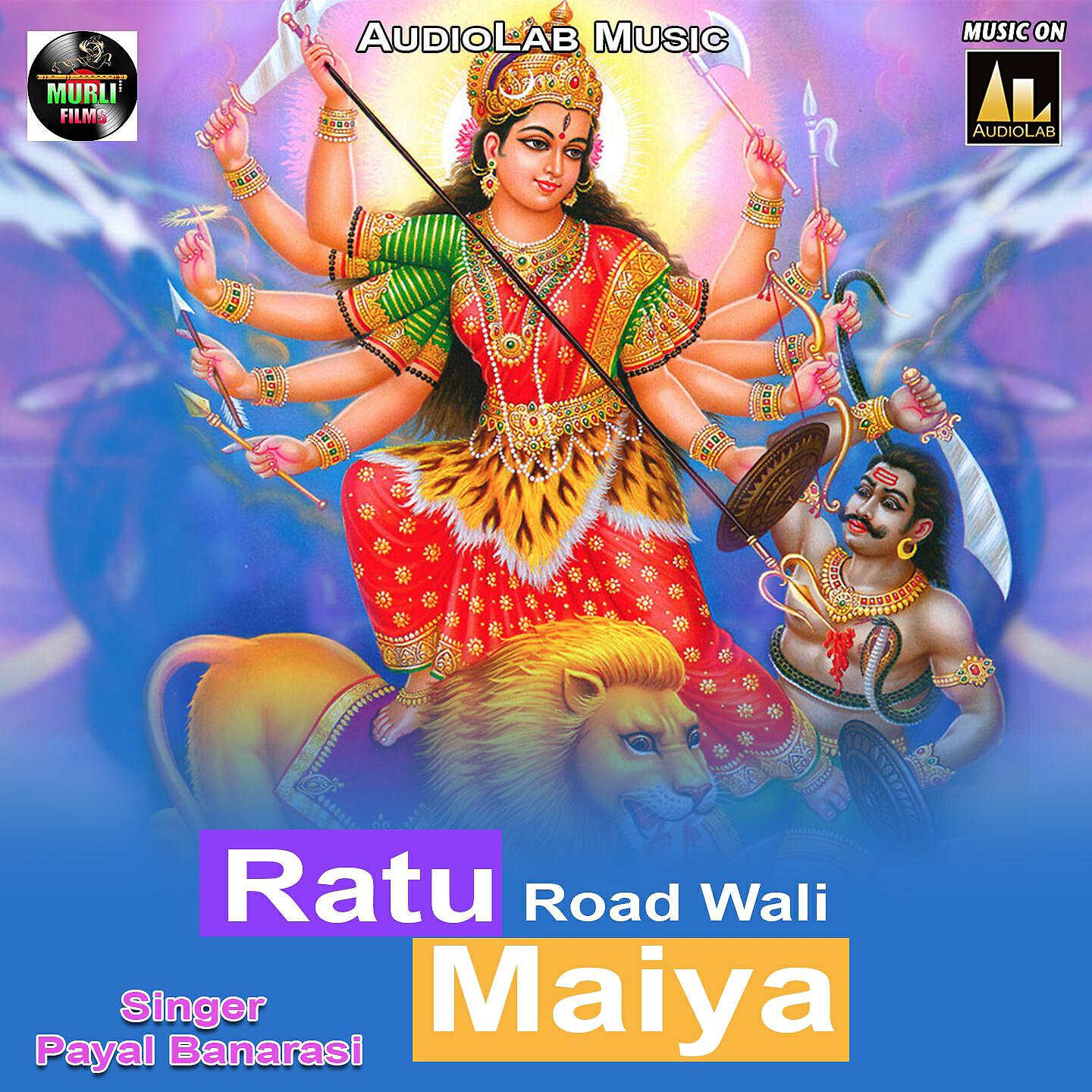 Релиз Ratu Road Wali Maiya