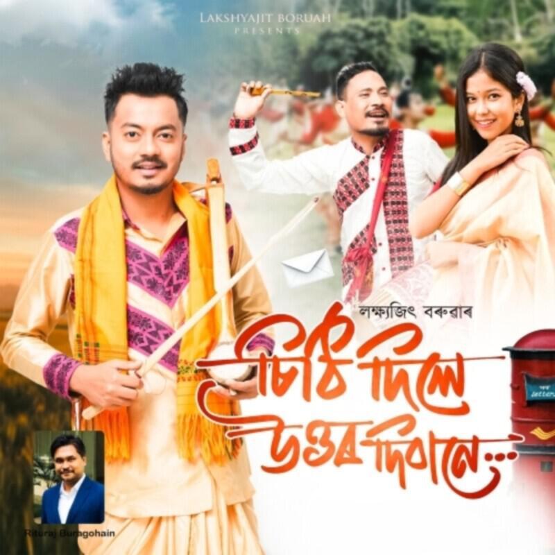Релиз Sithi Dile Uttor Dibane