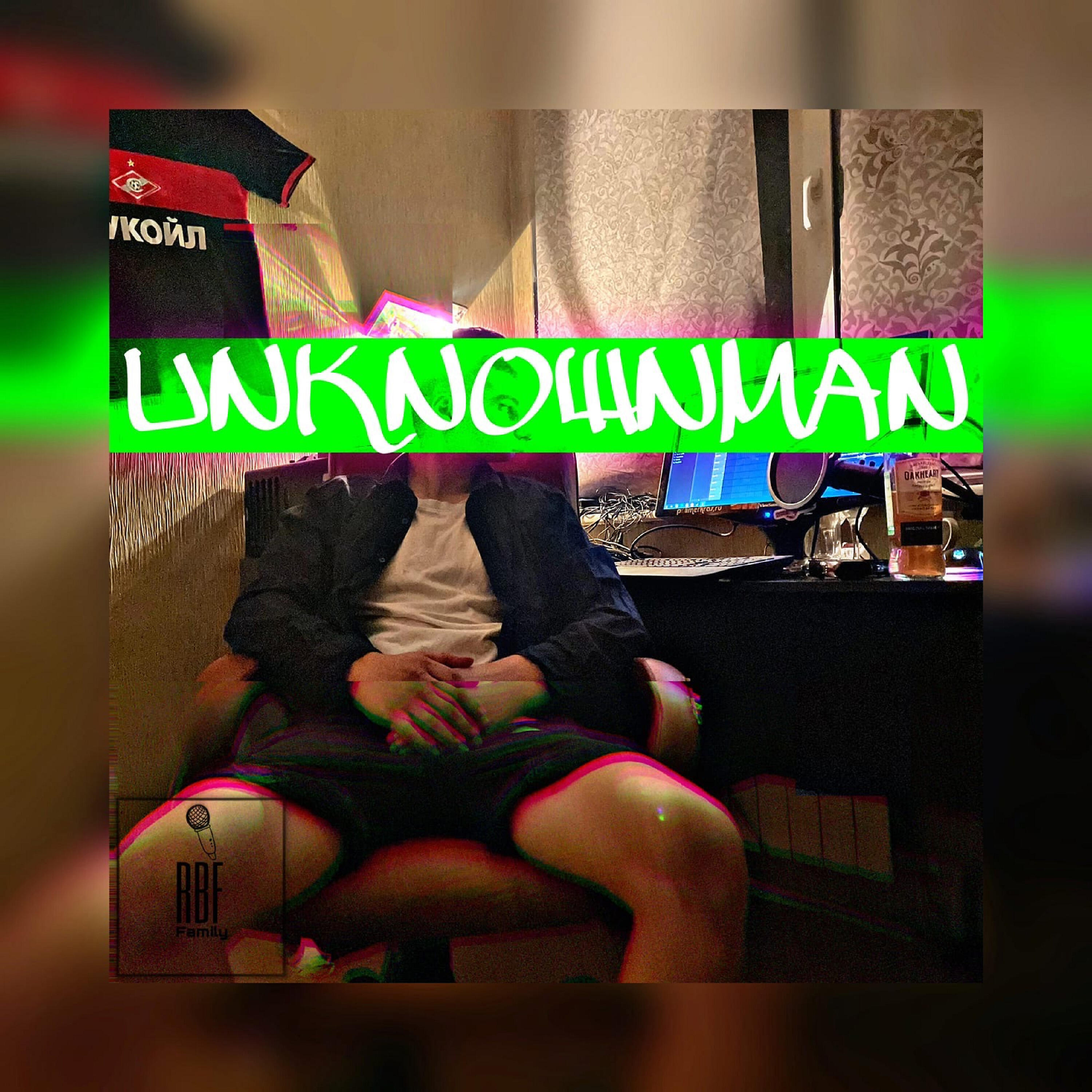Релиз Без разницы