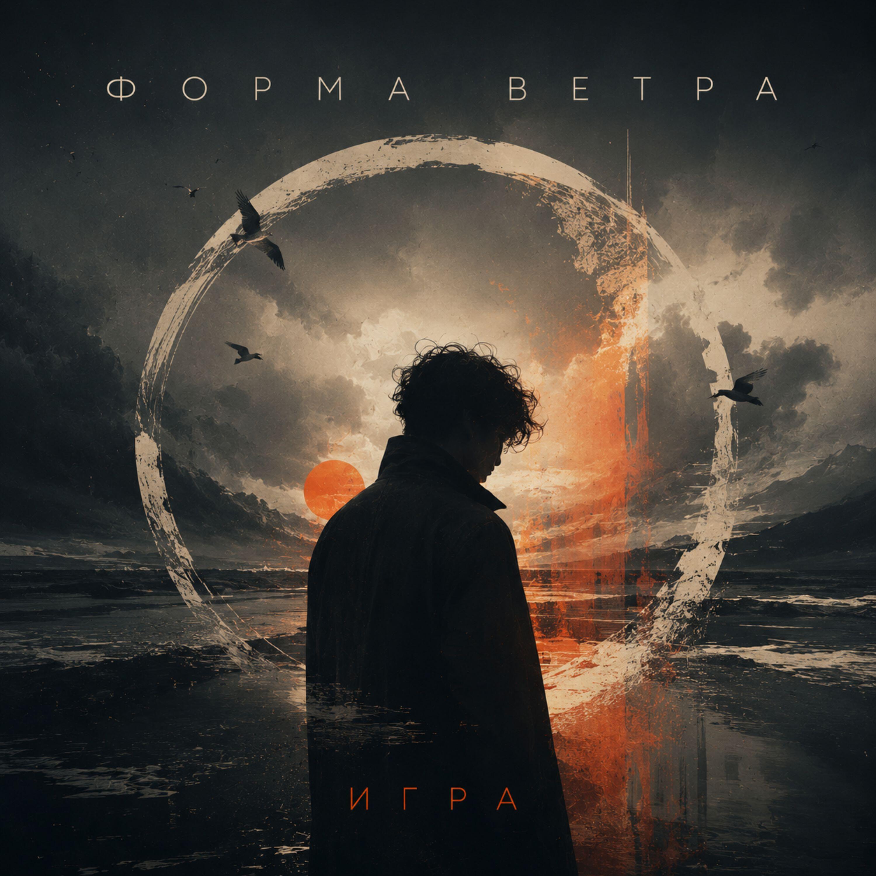 Релиз Игра