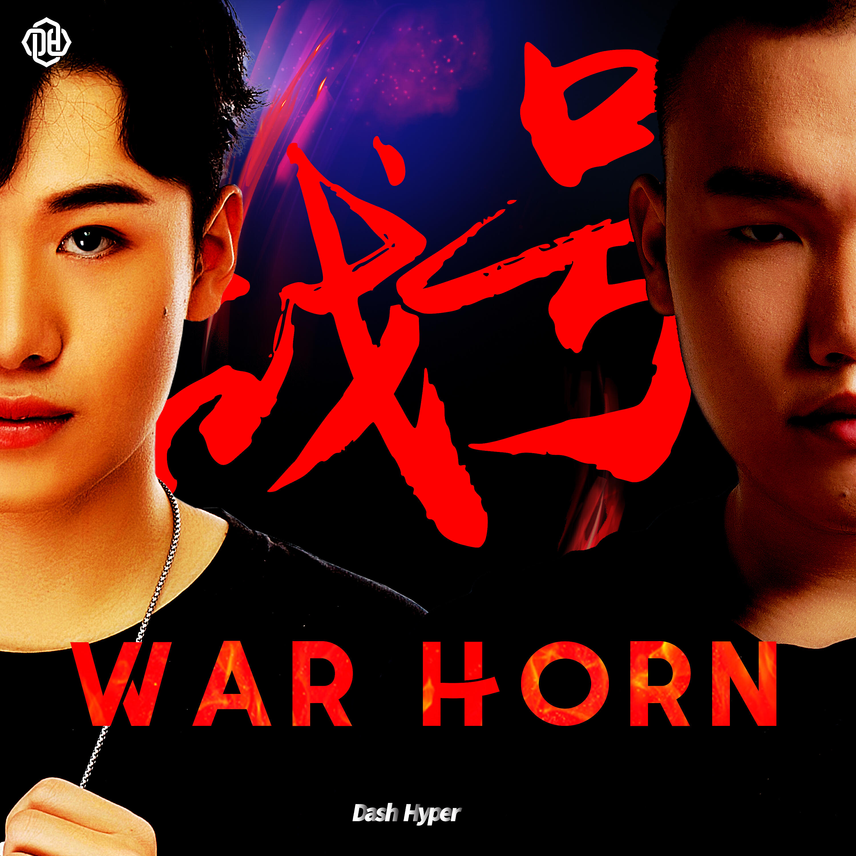Релиз War Horn