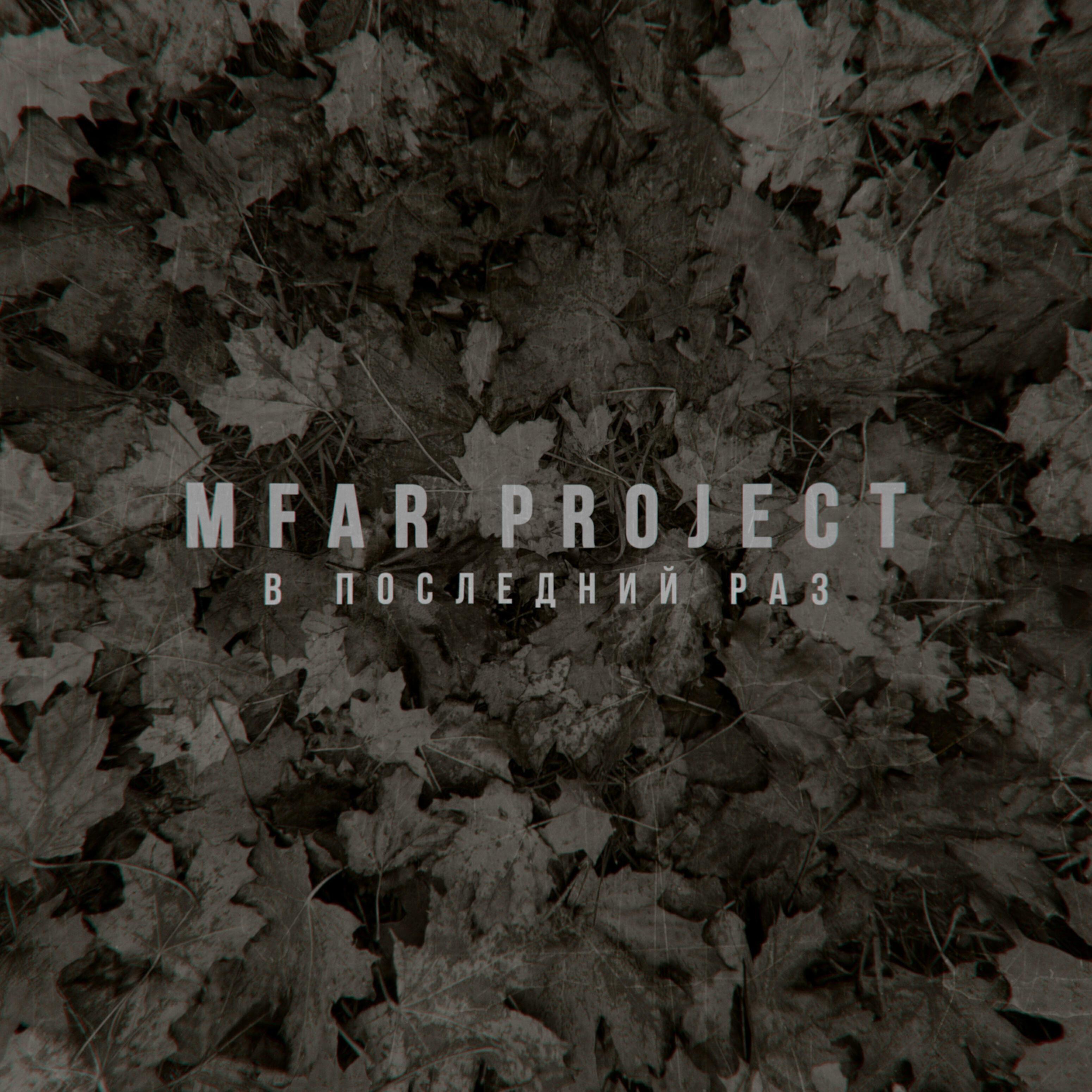 Mfar Project