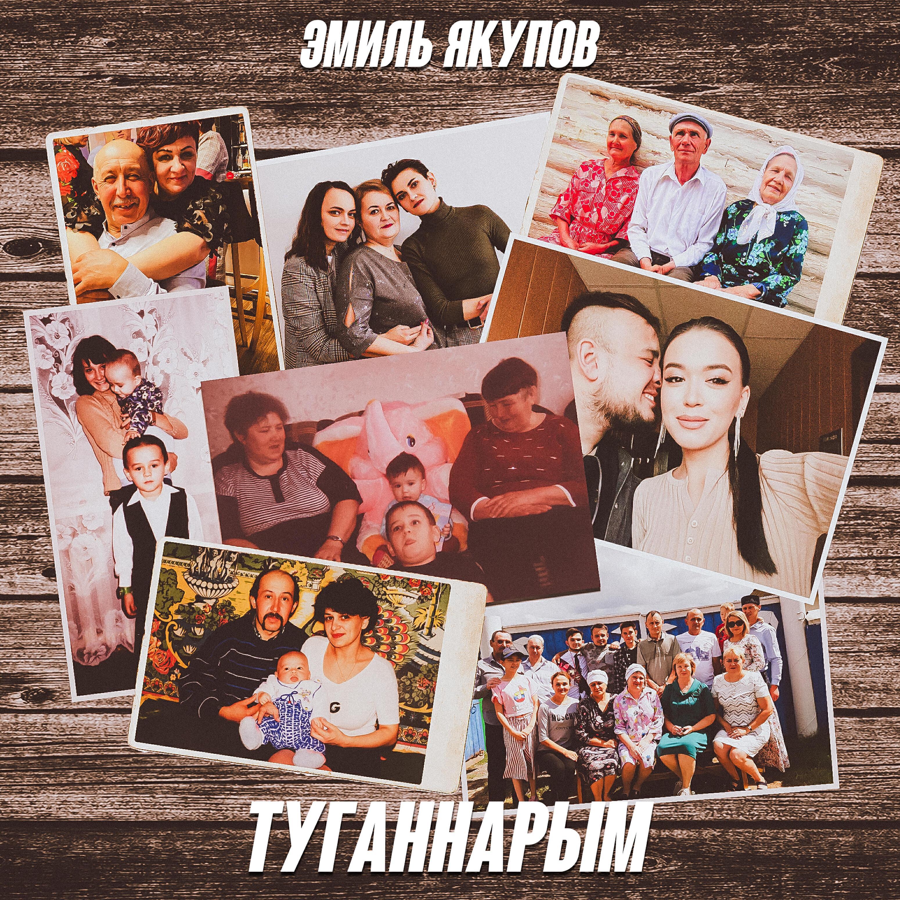 Обложка артиста