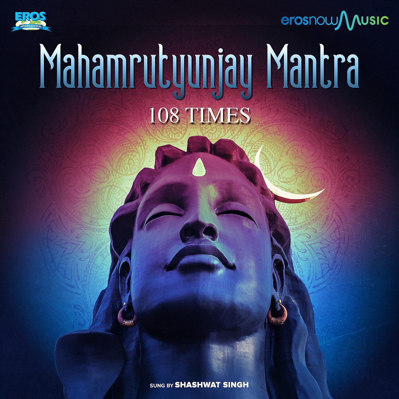 Релиз Mahamrutyunjay Mantra 108 Times - Single