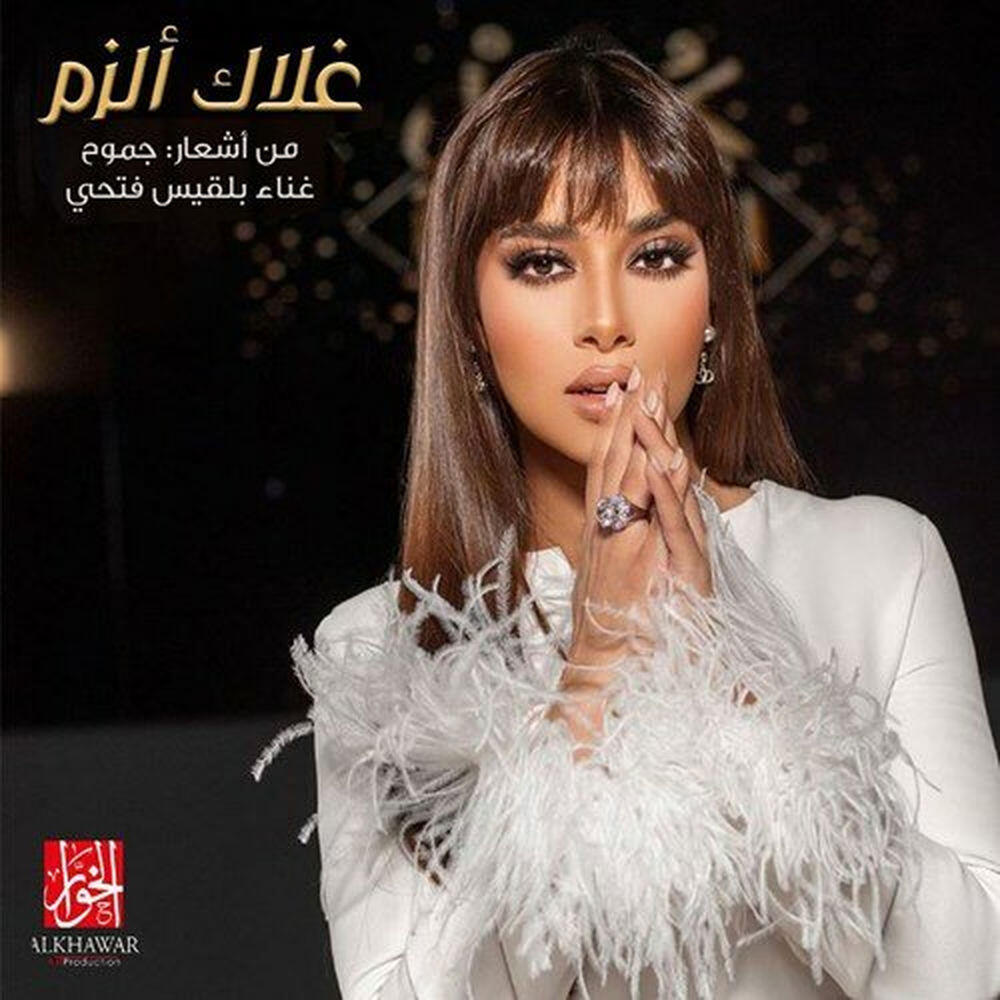 Релиз Ghlak Elzam