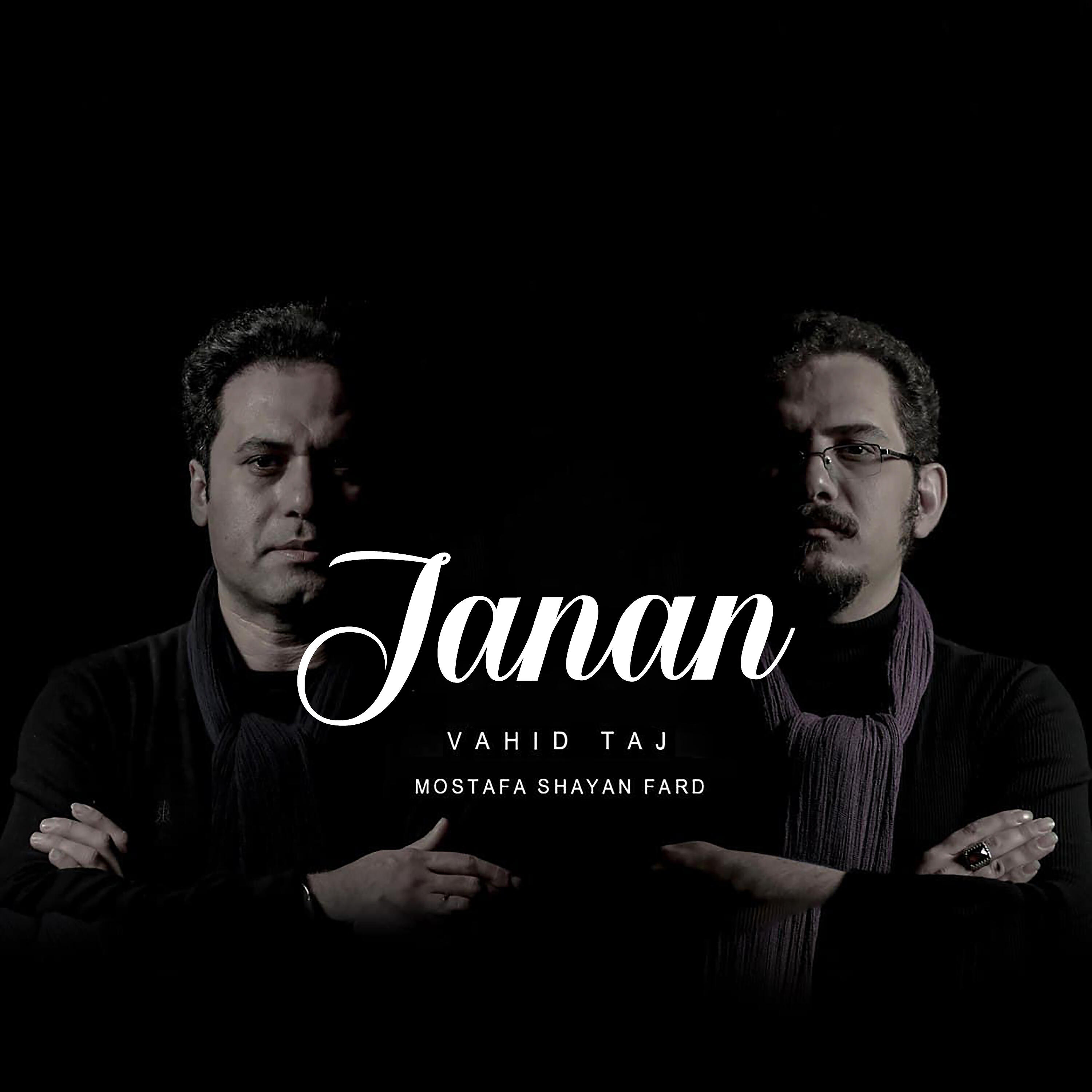 Релиз Janan