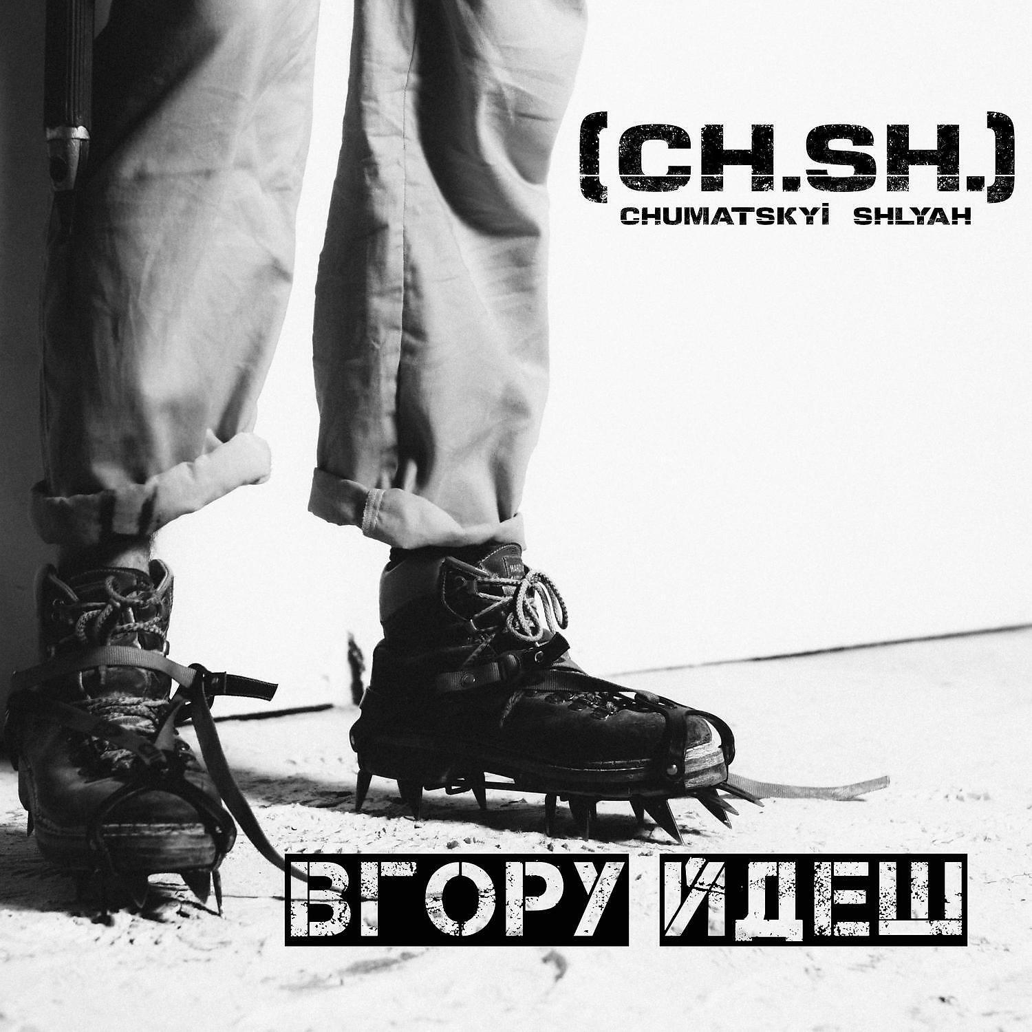 Релиз Вгору йдеш