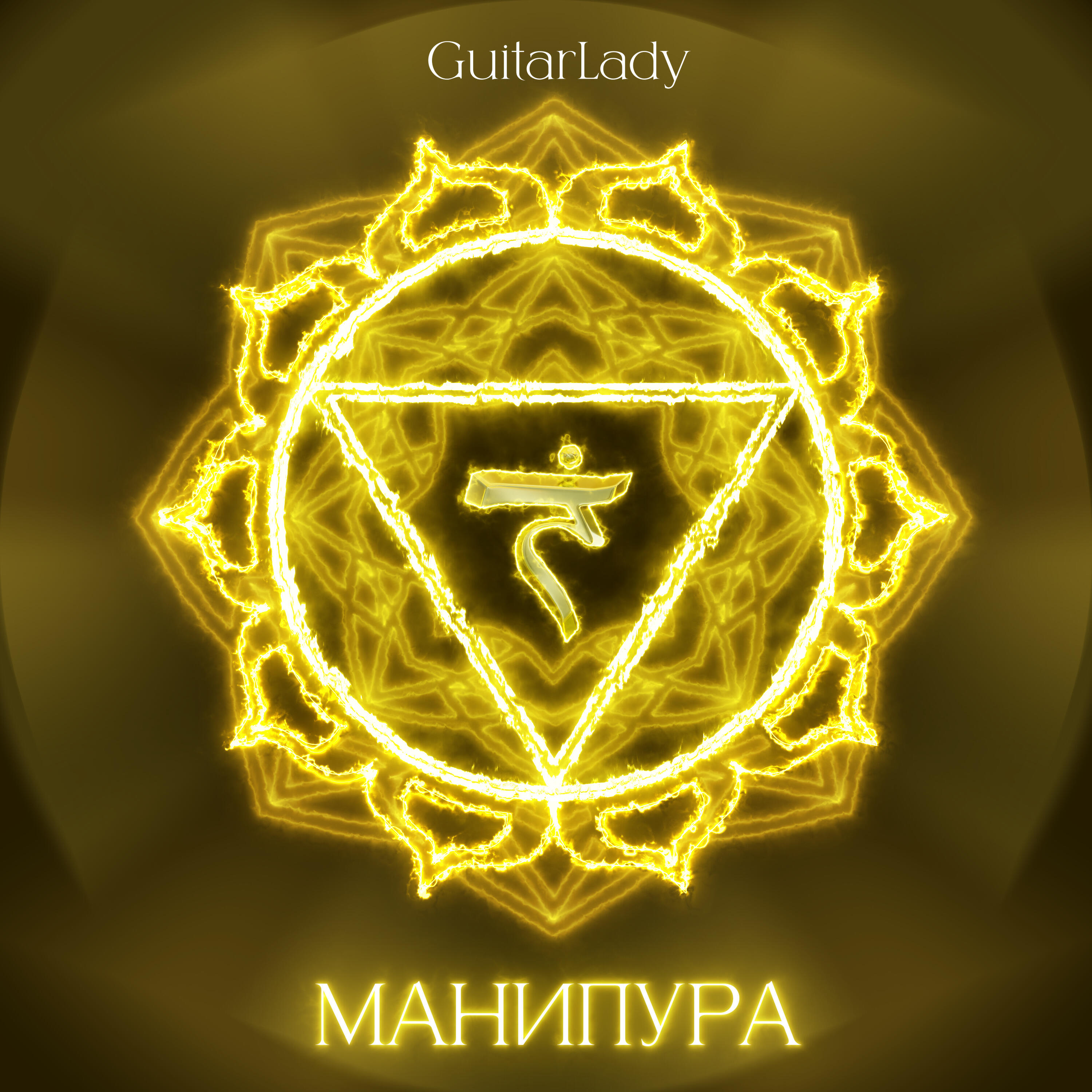 Релиз Манипура