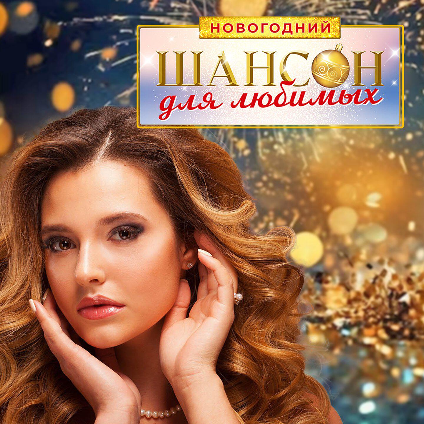 Город в пробках - Сергей Трофимов - слушать песню онлайн бесплатно на ...