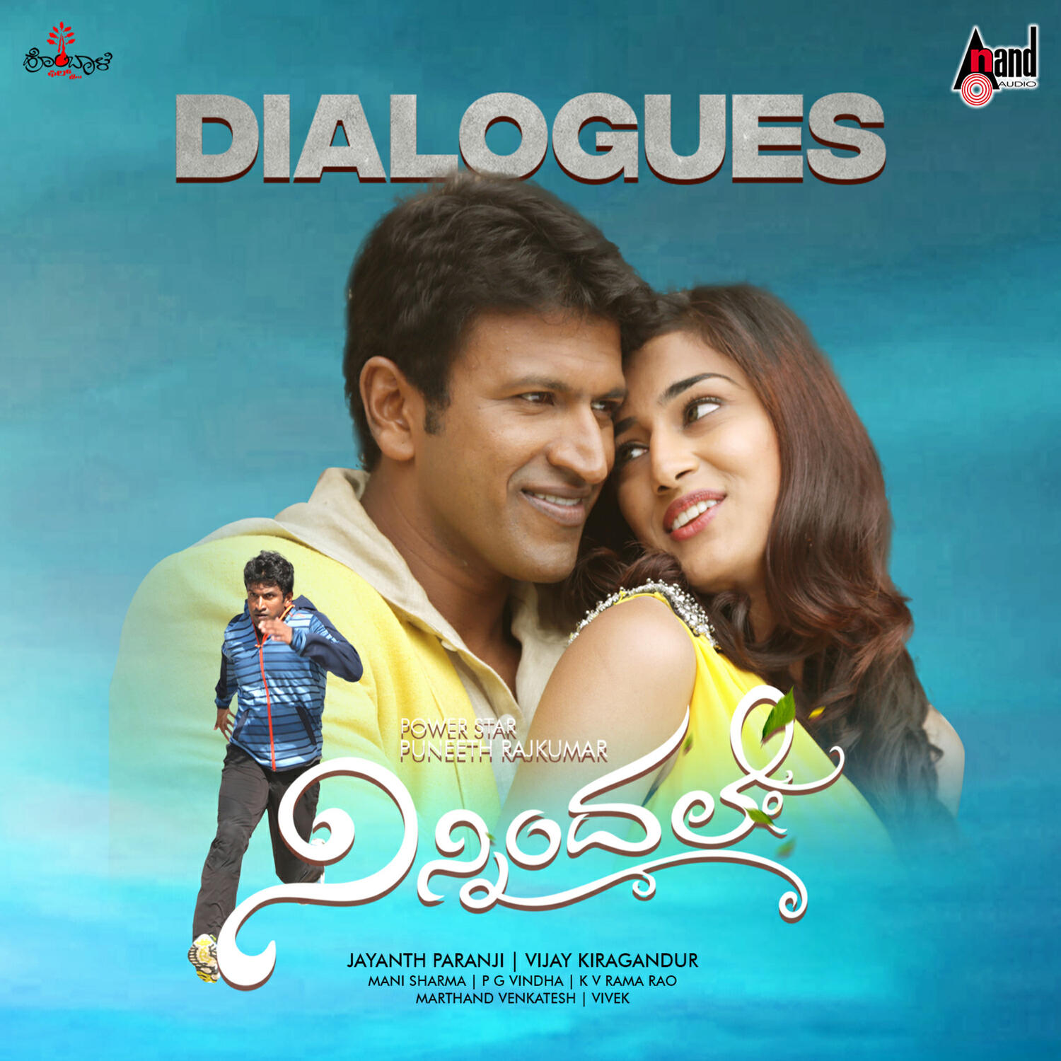 Релиз Ninnindale Dialogues