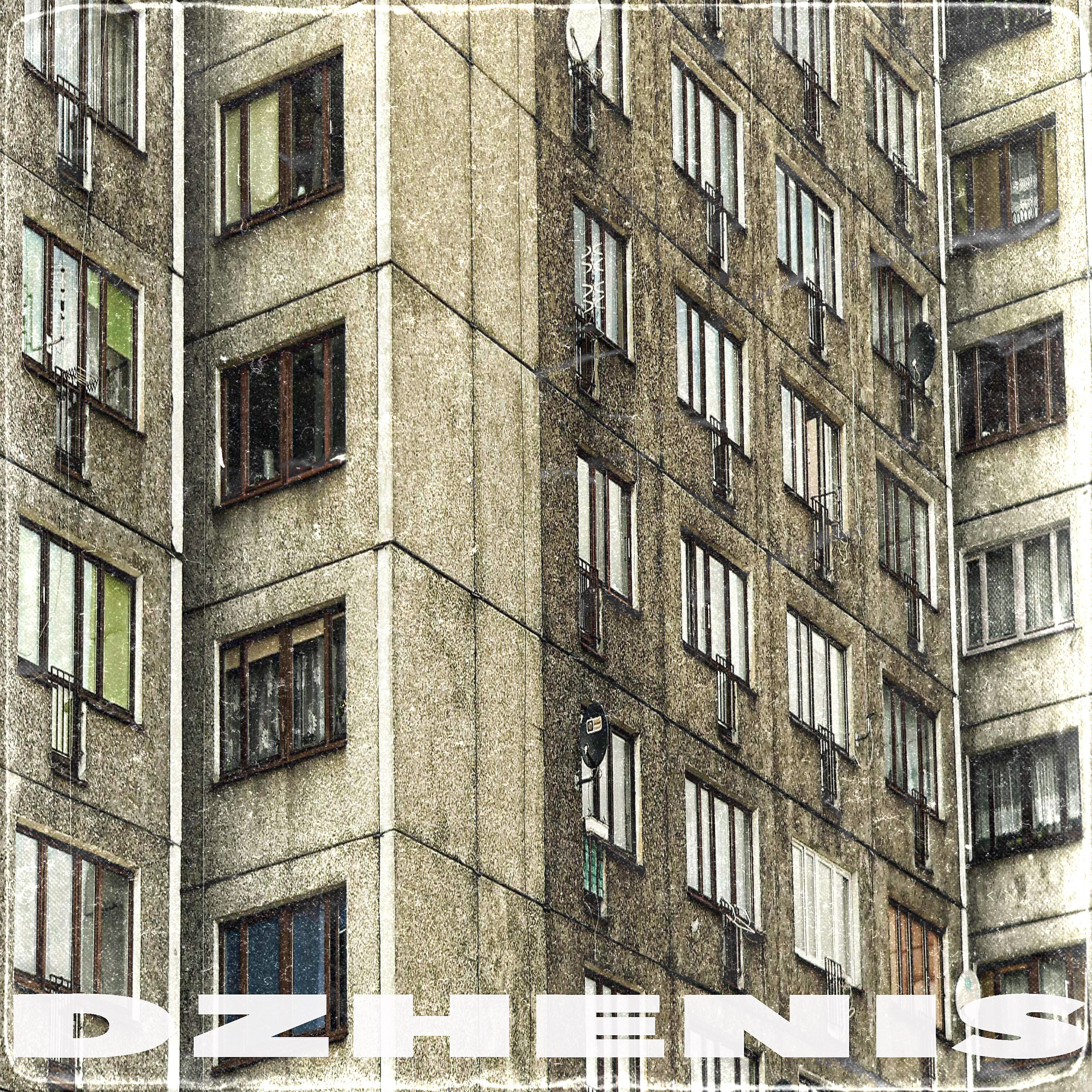 Релиз Позови домой