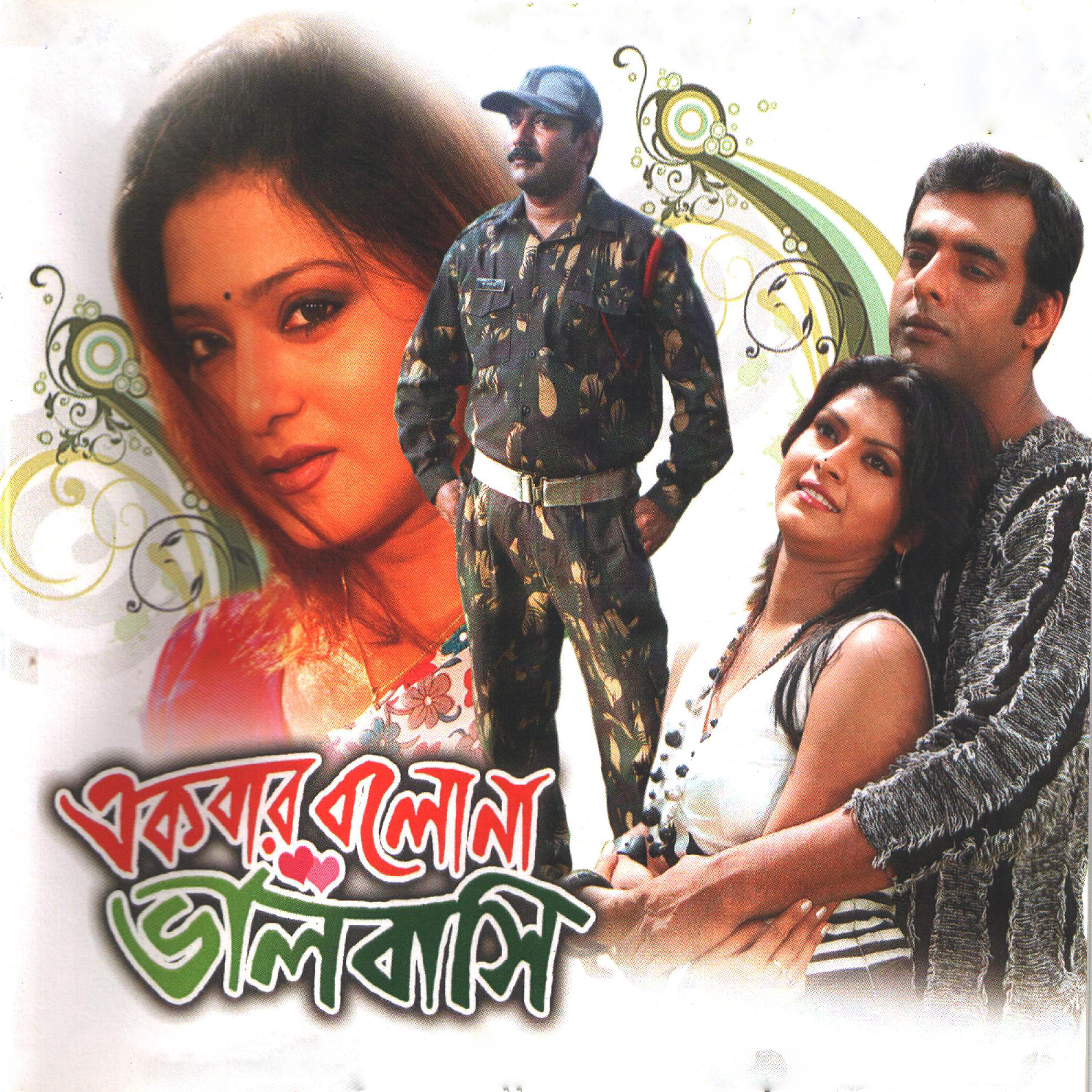 Релиз Ekbar Bolo Na Bhalobashi (Original Motion Picture Soundtrack)