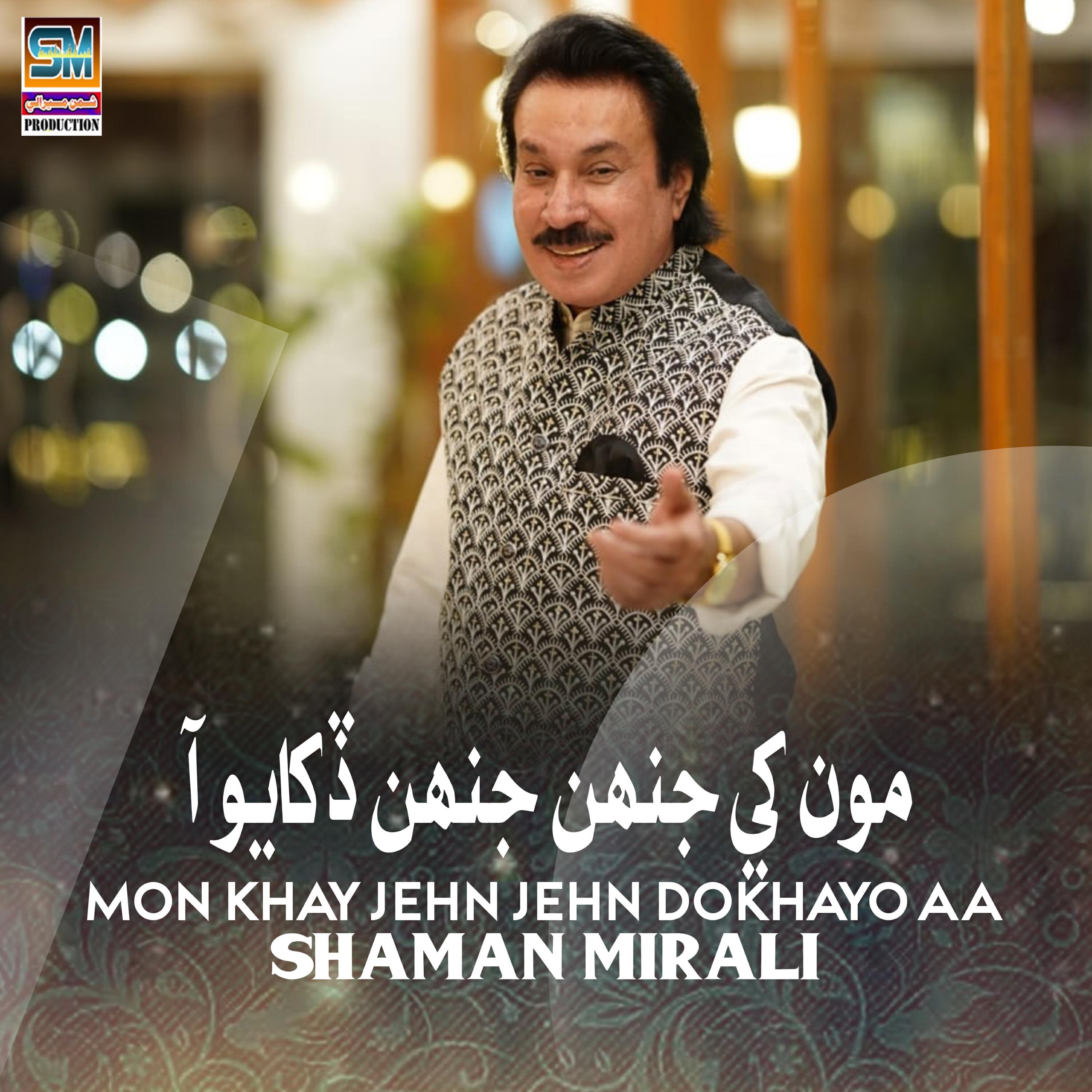 Релиз Mon Khay Jehn Jehn Dokhayo Aa