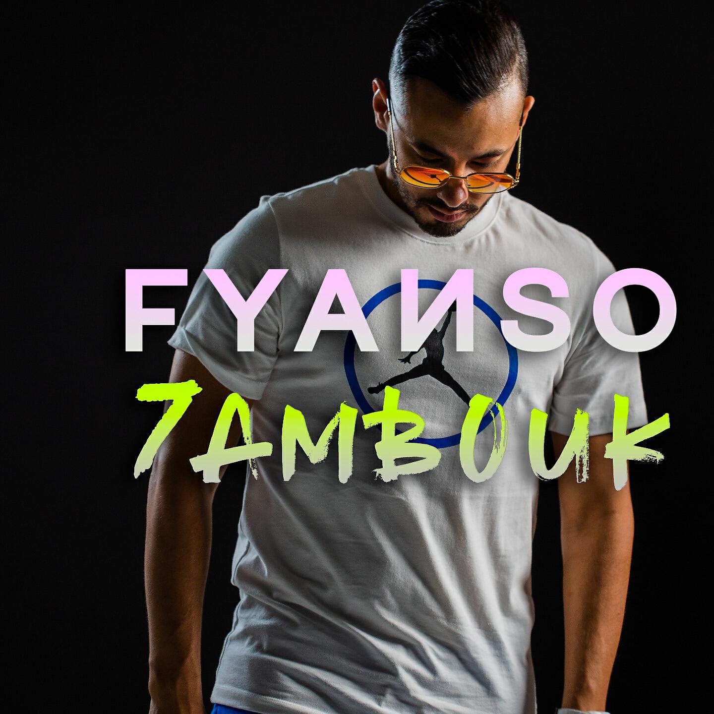 Релиз 7ambouk