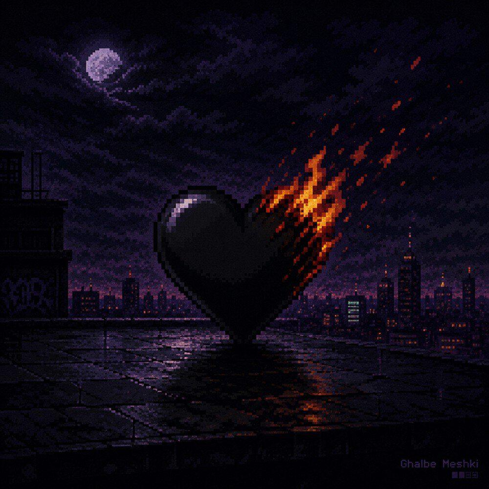 Релиз Ghalbe Meshki