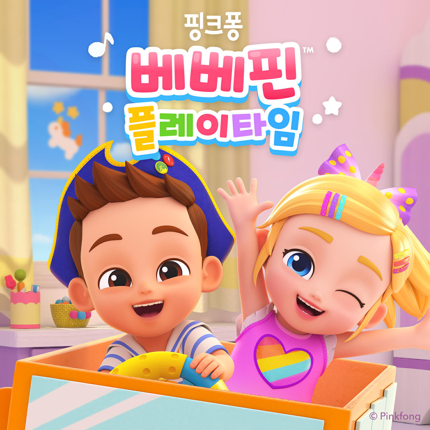 Релиз 베베핀 플레이타임