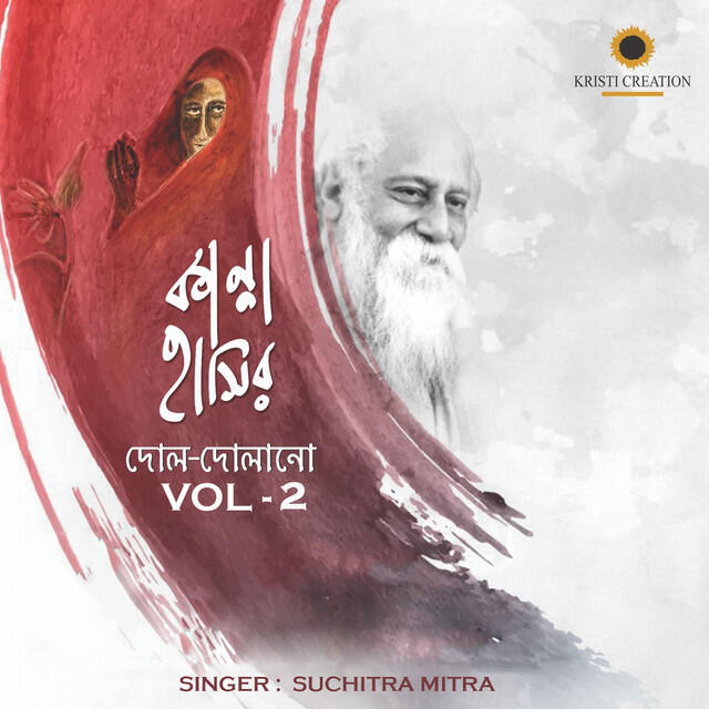 Релиз Kanna Hasir Dol-Dolano - Vol. 2