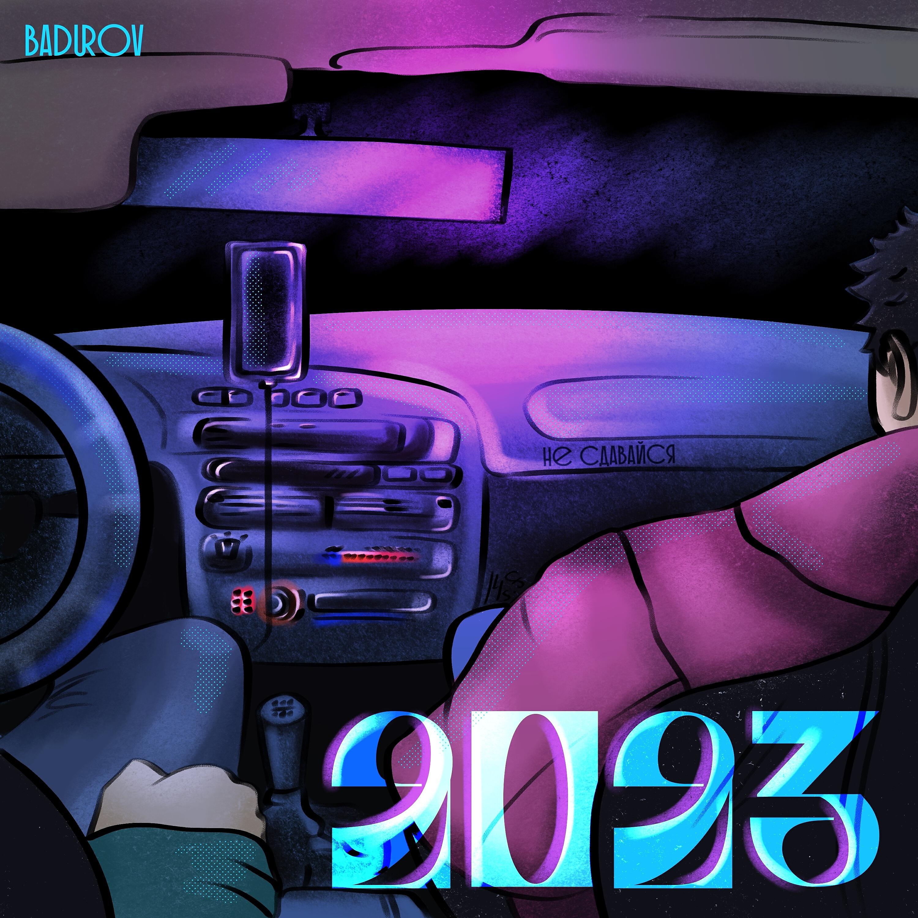 Релиз 2023