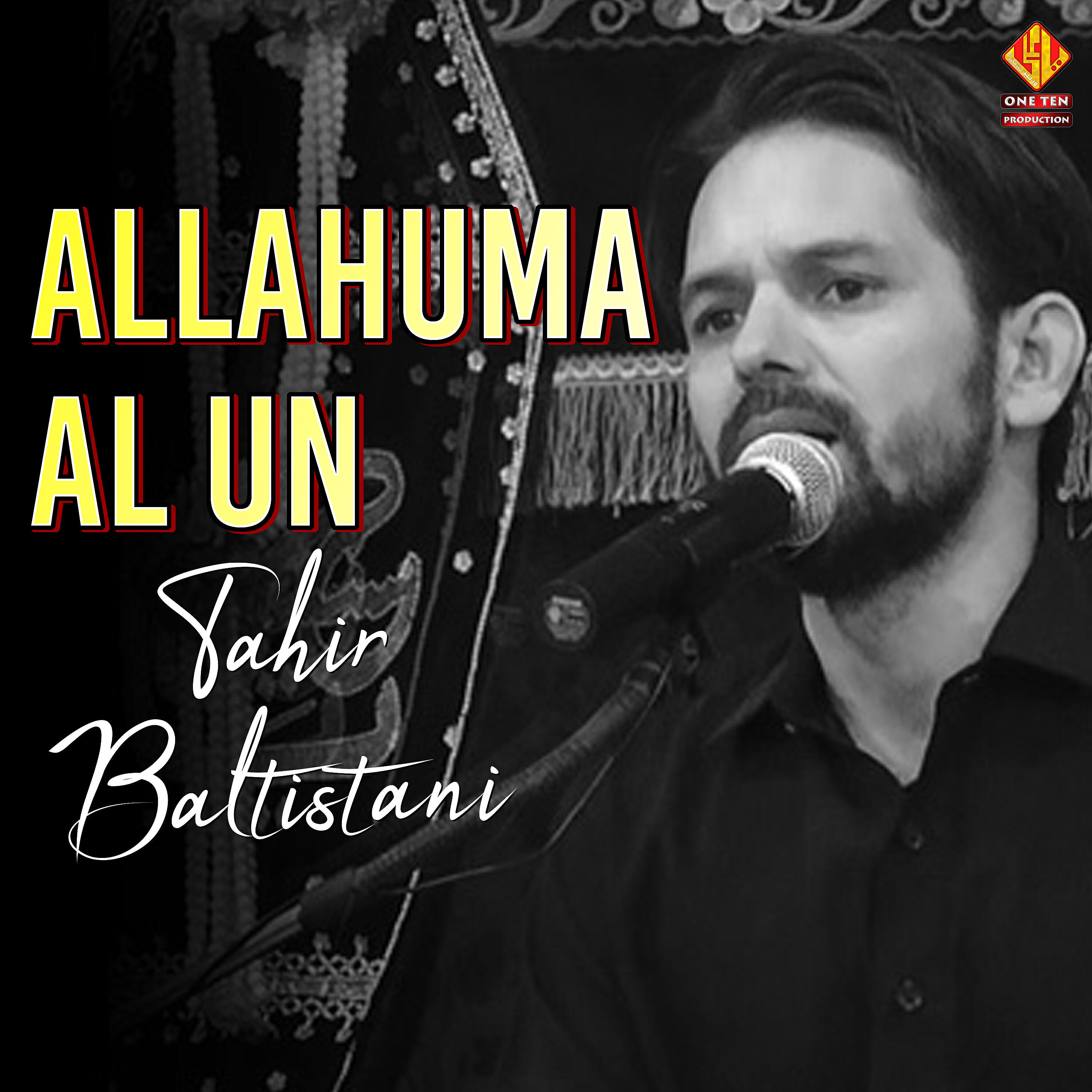 Релиз Allahuma Al Un - Single